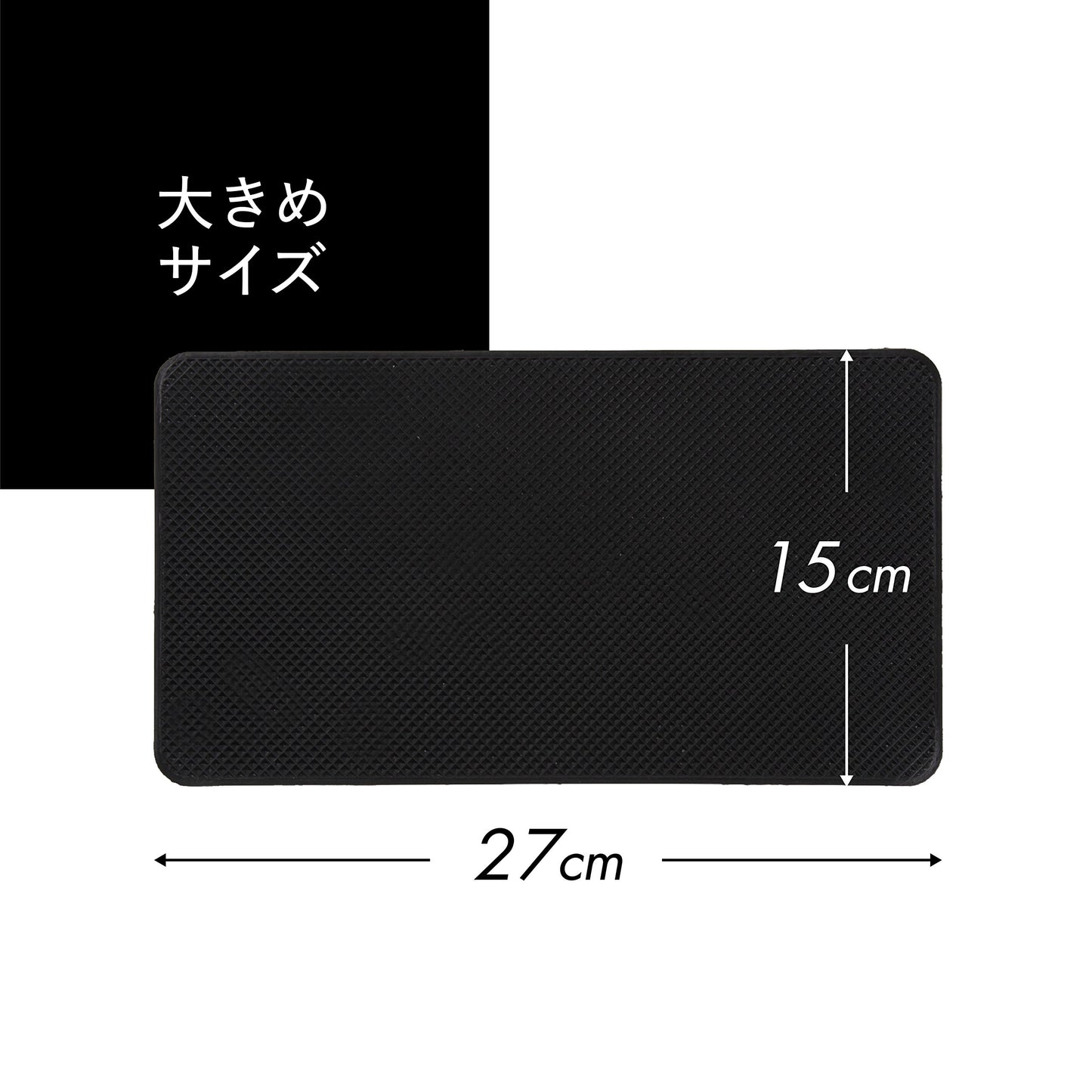 【4点セット】 超強力滑り止めパッド ビッグサイズ（27cm×15cm） 車載用滑り止め スマートフォンをしっかり固定する滑り止め 滑り止め