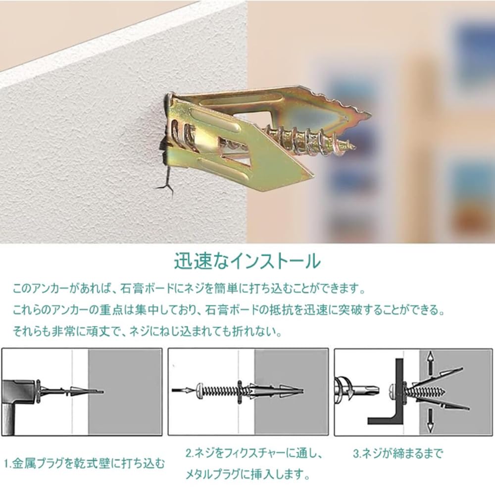 石膏ボード アンカー 50セット（30X12mmネジ 下 穴 用 各50本） 新型石膏ボード用アンカー 簡単取り簡単取り付けネジ 下穴用 石膏ボード用打込み式エキスパンション スクリューセット