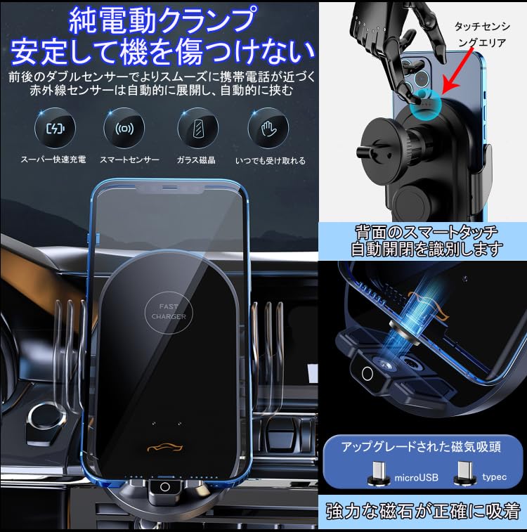 車載ワイヤレス充電器 スマホホルダー 車 15W 急速【最大66Wの有線充電】粘着ゲル吸盤＆送風口兼用 自動開閉 全車種対応 片手操作 取付簡単 iPhone16/15 /14/13/12 / 11 /X/XS/XR / 8 /シリーズ Samsung S8 / S9 / S10 などqi機種対応 日本語説明書付き 磁気ヘッド付属*2