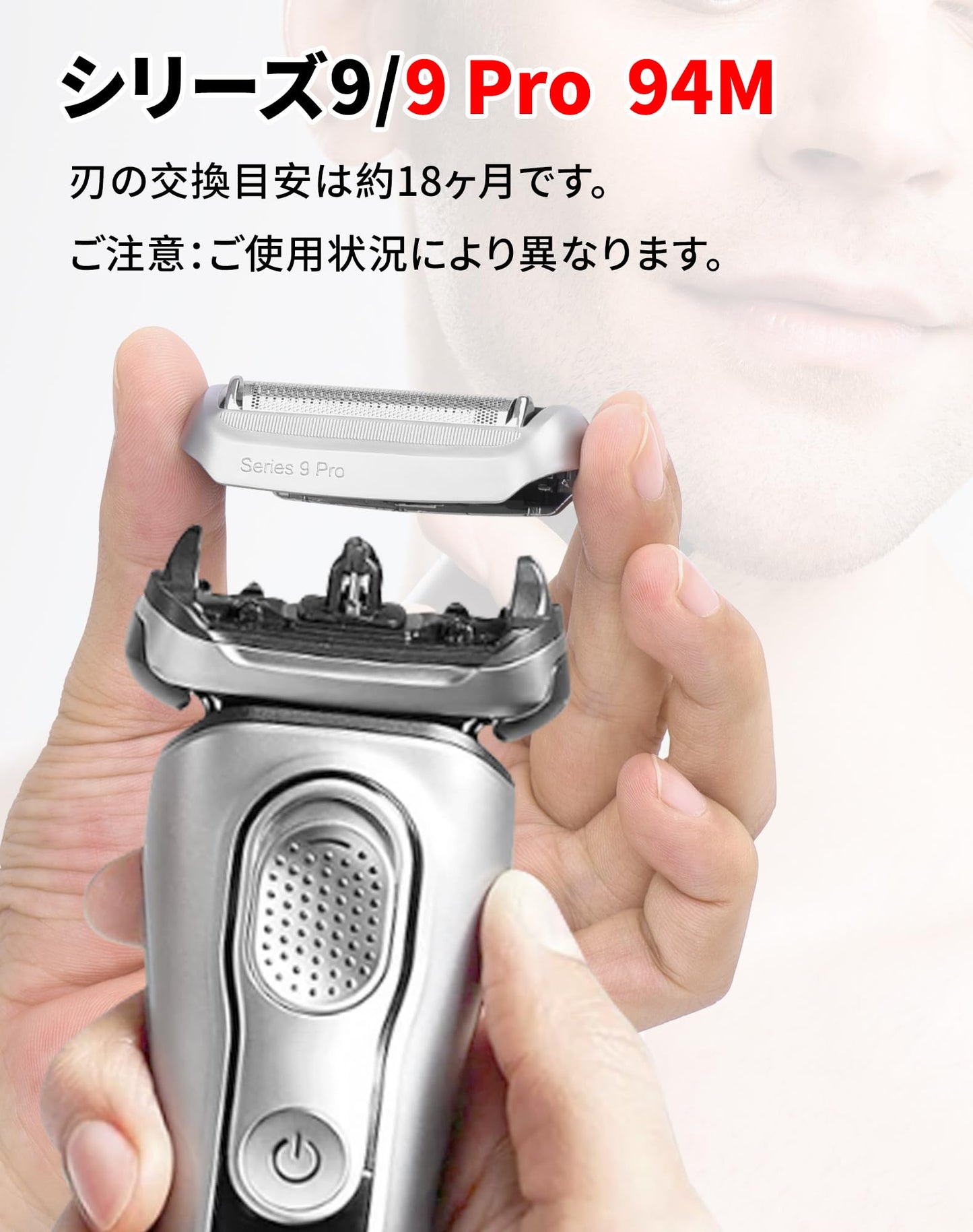 ブラウン用 シリーズ9 Pro 替刃 94M シリーズ9 替え刃 網刃・内刃一体型 F/C94M ブラウン シェーバー 替刃 髭剃り 交換ヘッド F/C92S 互換品 Series9/9Pro 90S 92B 92S 94M シェーバーヘッド ステンレス カミソリ