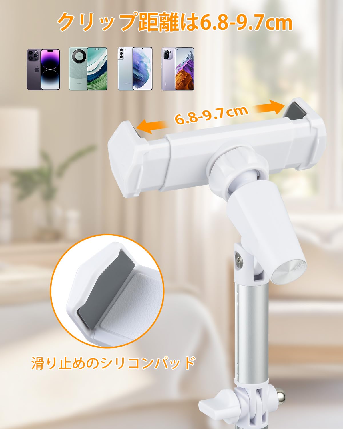 マホスタンド 30-45cm スマホホルダー 配信 卓上 自由回転可能 スマホ撮影スタンド 高度調整可能 ケータイスタンド 伸縮 iphone スタンド 携帯置き 俯瞰撮影 角度調整 携帯電話ホルダー 横/縦置き 片手操作 滑り止め iphone/Android 対応 タブレット両用 白