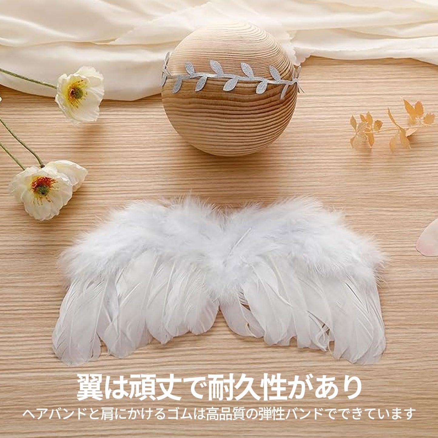 エンジェルフェザー ハーフバースデー 新生児 かわいいエンジェルコスチューム ベッドアート ヘアバンド エンジェルセット 新生児写真小道具 ステージ写真