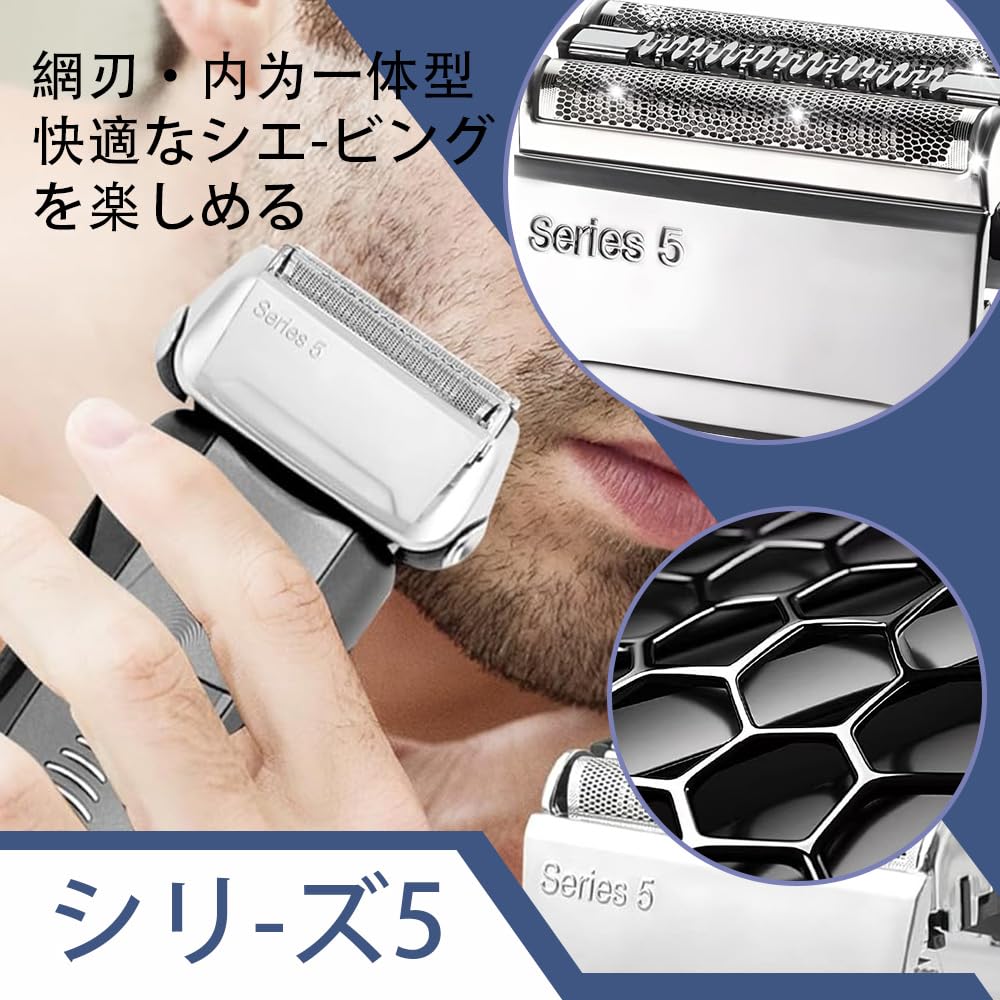 52S 交換ヘッド シリーズ5 カミソリネット替刃 内刃一体型交換ヘッド 互換性ブラウン対応 シェーバー替刃 5030 5030s 5140 5140s 5190cc 5195cc 5197cc シリーズ5 シェーバー互換品 メンズシェーバー替刃 互換品
