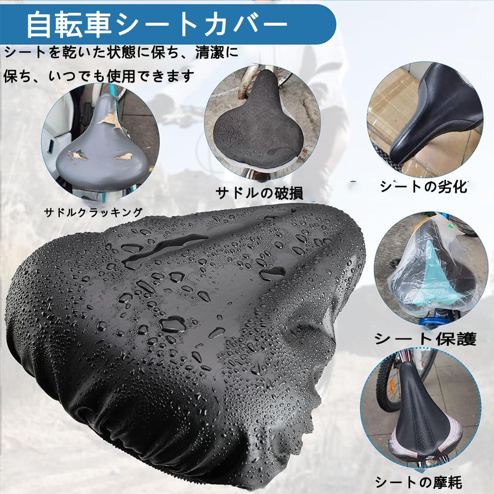 自転車シートクッション サドルカバー 1枚 防水 UVカット ユニセックス ジムバイク マウンテンバイ 電動自転車 ママチャリ 耐久性 雨 防塵カバー付き 収納式 レインカバー