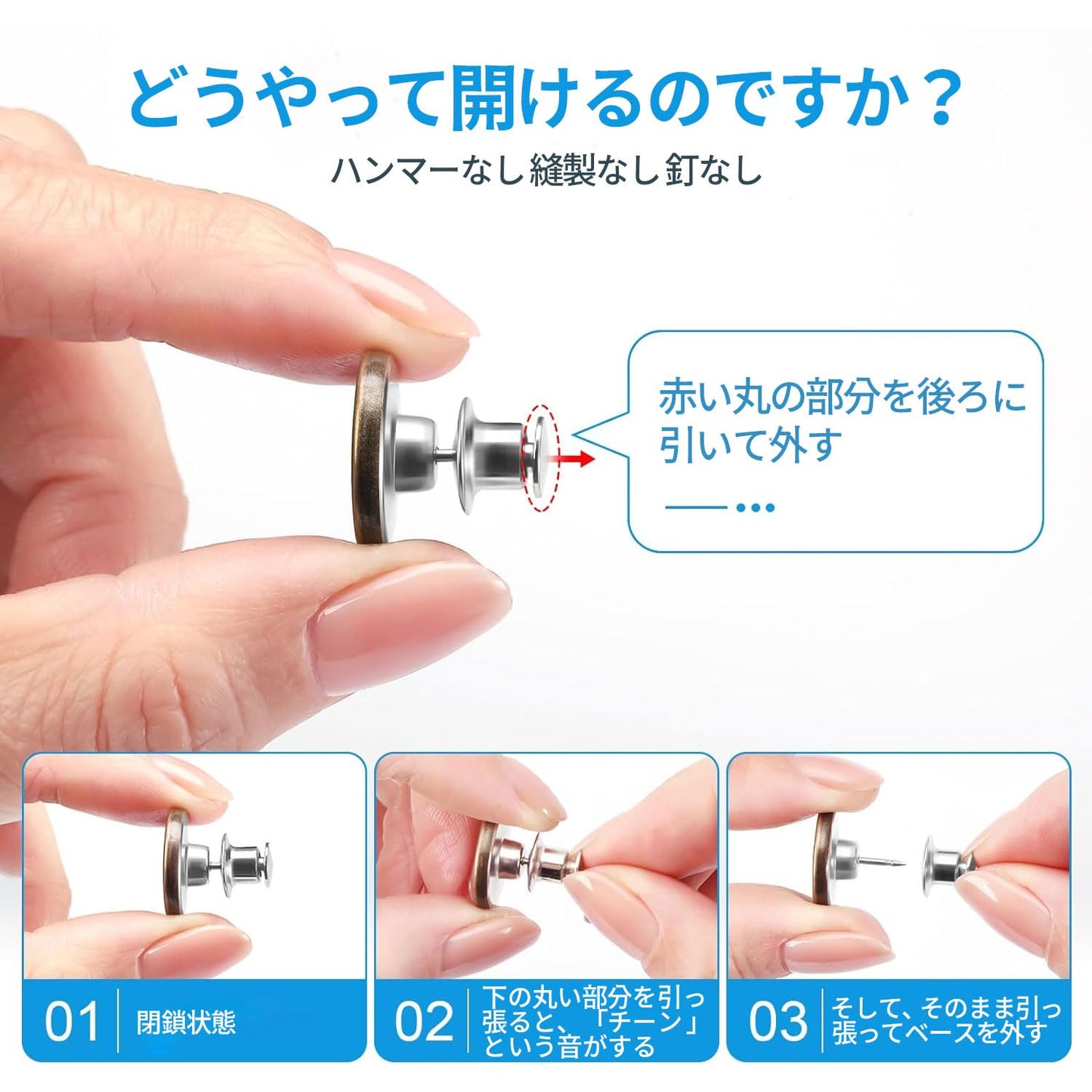 ウエスト 調整 ジーンズ 調整ボタン 1セット8個入り 調節可能な金属ボタン メタルボタン ウエスト調節ピン 取り外し可能 ウエストシンカー 縫製不要 交換用ピース