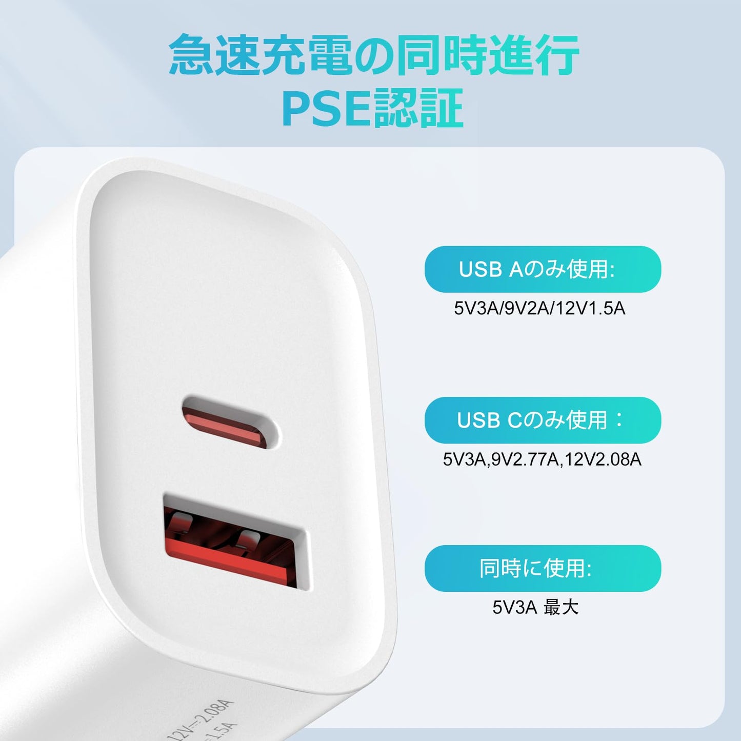Type-C USB PD対応 25W 2ポート (USB-C/USB-A) 小型軽量 [2個パック PSE認証] iPhone 15/16 Android Galaxy Macbook iPad ノートパソコン
