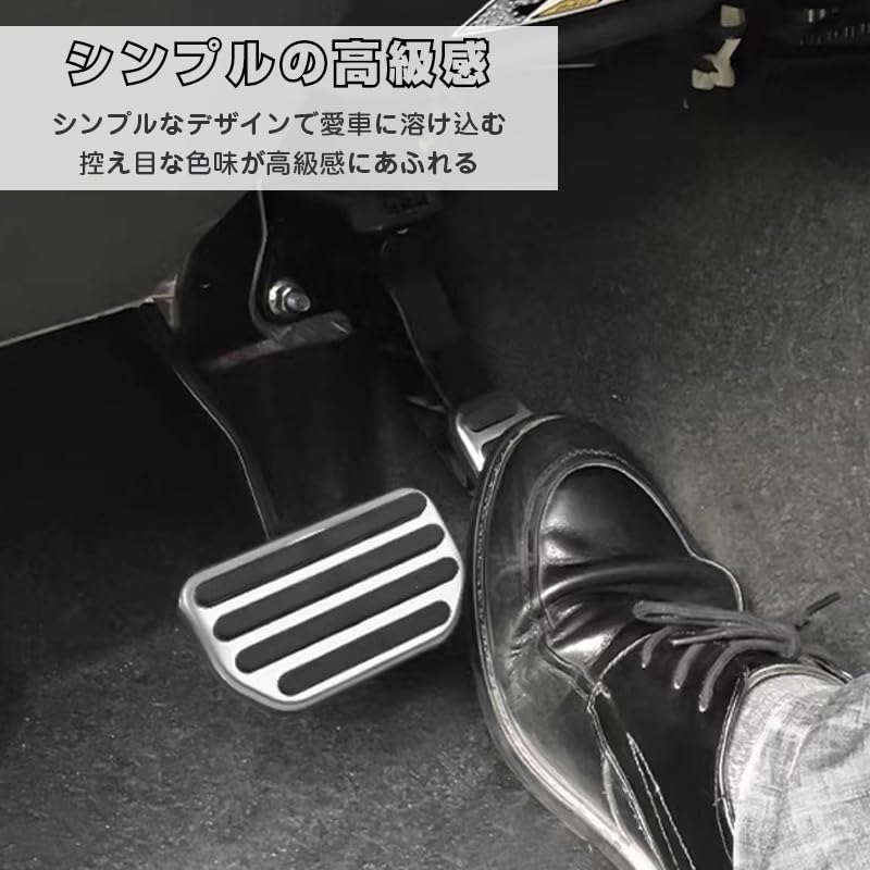 SWIFT専用 アクセル＆ブレーキペダルカバー 2点セット 取り付けに工具不要 簡単装着 傷や汚れを防ぎます 滑り止め加工でスタイリッシュ