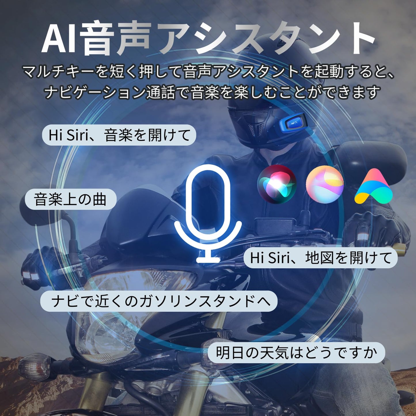 【新登場】バイク用ヘルメット イヤホン Bluetooth5.0 オートバイヘルメット ヘッドセット スピーカー HIFI音質 バイク ヘルメット イヤホン 操作簡単 取り付けが簡単 2台同時接続 自転車ブルートゥース イヤホン ノイズ消減 超長待機 着信自動応答 ステレオ音楽/音声制御/通話 音量調節 インカム バイク用 スピーカー 日本語説明書