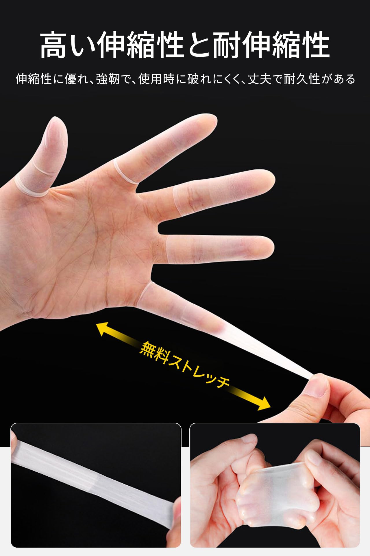 指サック 指先 保護 100個入り 指ガード 指先 親指サック 滑りにくく快適 耐摩耗性 高い伸縮性 使い捨て