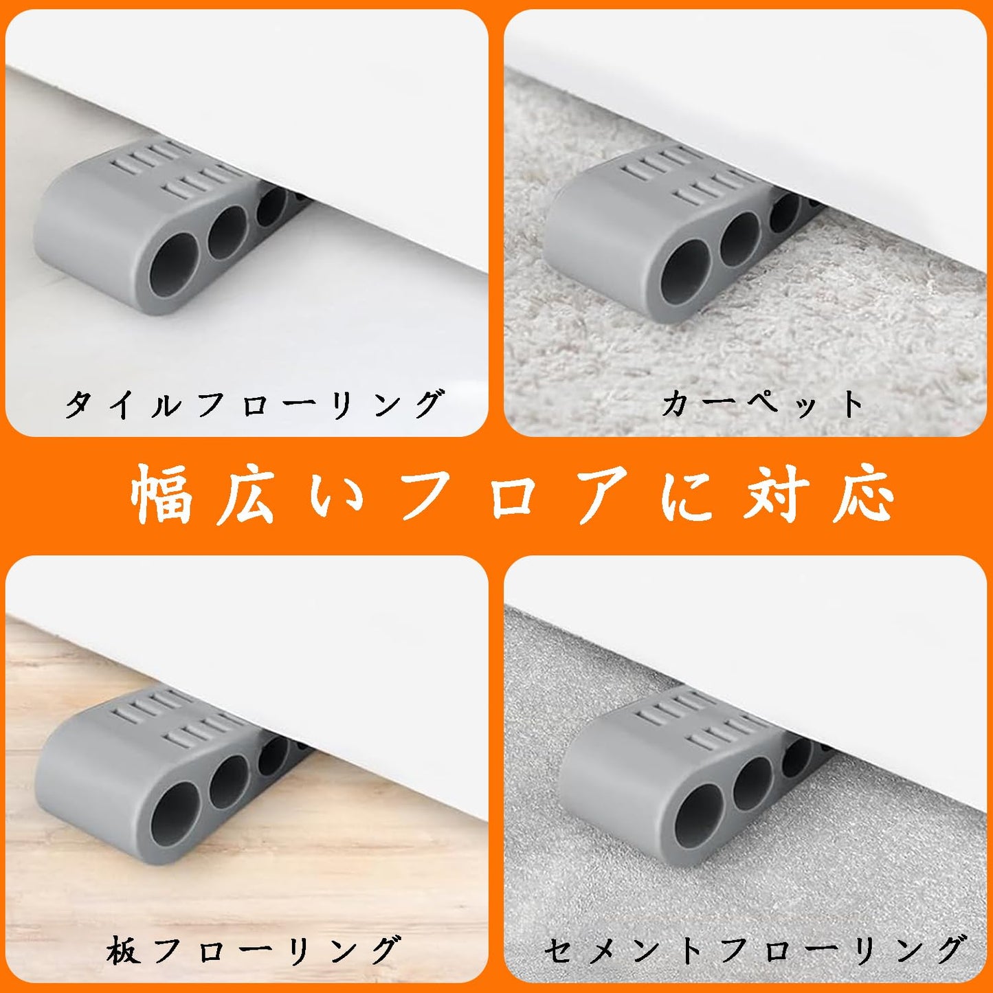 ドアストッパー ゴム 高耐久柔軟 防音 玄関 ドア止め 超強力 滑り止め スタック使用可能ドアストッパー 扉 窓 スライドドア 玄関 室内 固定 防風 ドアホルダー