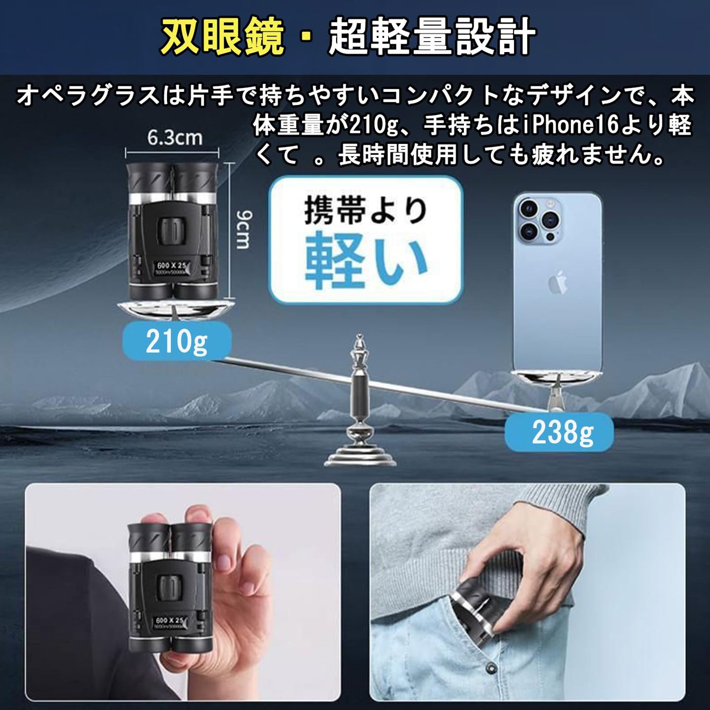 双眼鏡 ライブ用 20倍 オペラグラス【2025業界新開発・99.8%透過率・防振・ 超軽量210g】観劇 スポーツ観戦用 コンサート 双眼鏡 25mm口径 BaK4プリズム FMC 酔いにくい 倍率調整可能 目幅調整 手ぶれ補正 生活防水 子供/女性適用 ライブ/オペラ/野鳥観察/登山/アウトドア/旅行 ネックストラップ 収納バッグ付き