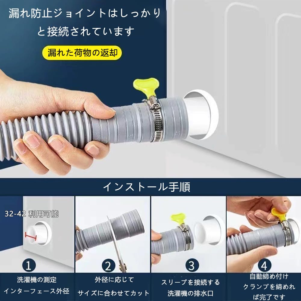 洗濯機用ホース グレー ホール直径32-42mm 抗菌 防臭 抜け防止 水漏れ防止 ワッシャー 廃水 延長ホース 洗濯機専用 自動排水 排水 通用 （1.2M）
