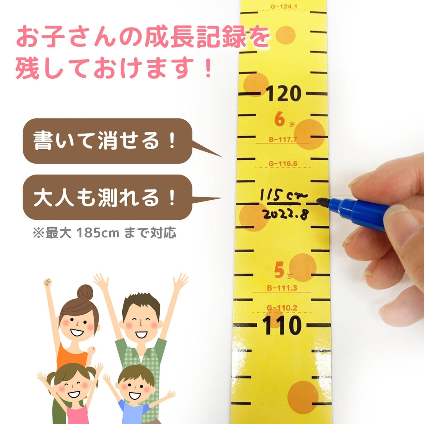 壁貼り身長計 子供の成長記録 身長測定器 身長計 磁石 成長 記録 測定 測定範囲65～185cm 目盛り 幼稚園 子供部屋 インテリア 玄関装飾 出産祝い プレゼント