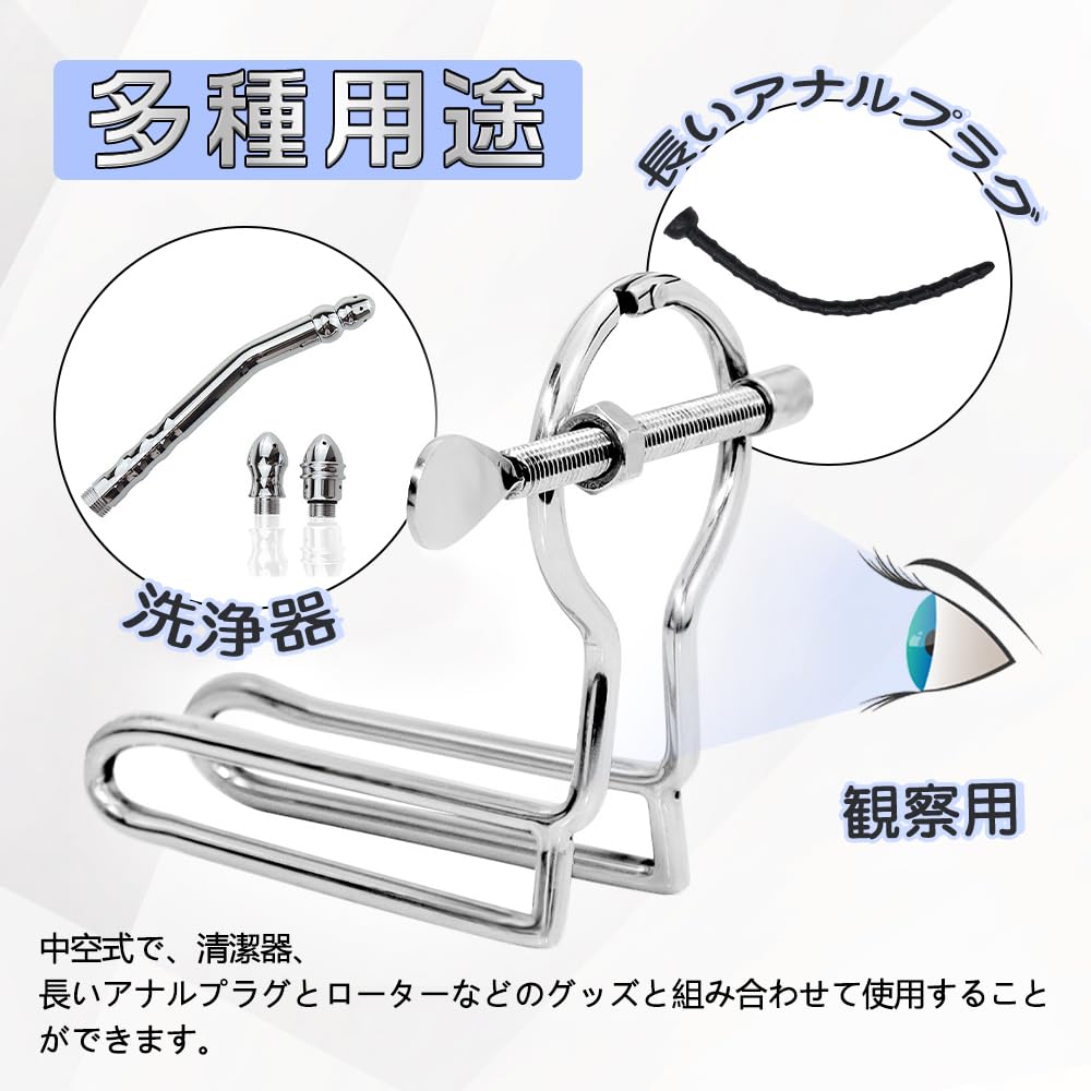 アナル拡張器 5代目 直径調整可能 貫通式 2本の棒 ステンレス製