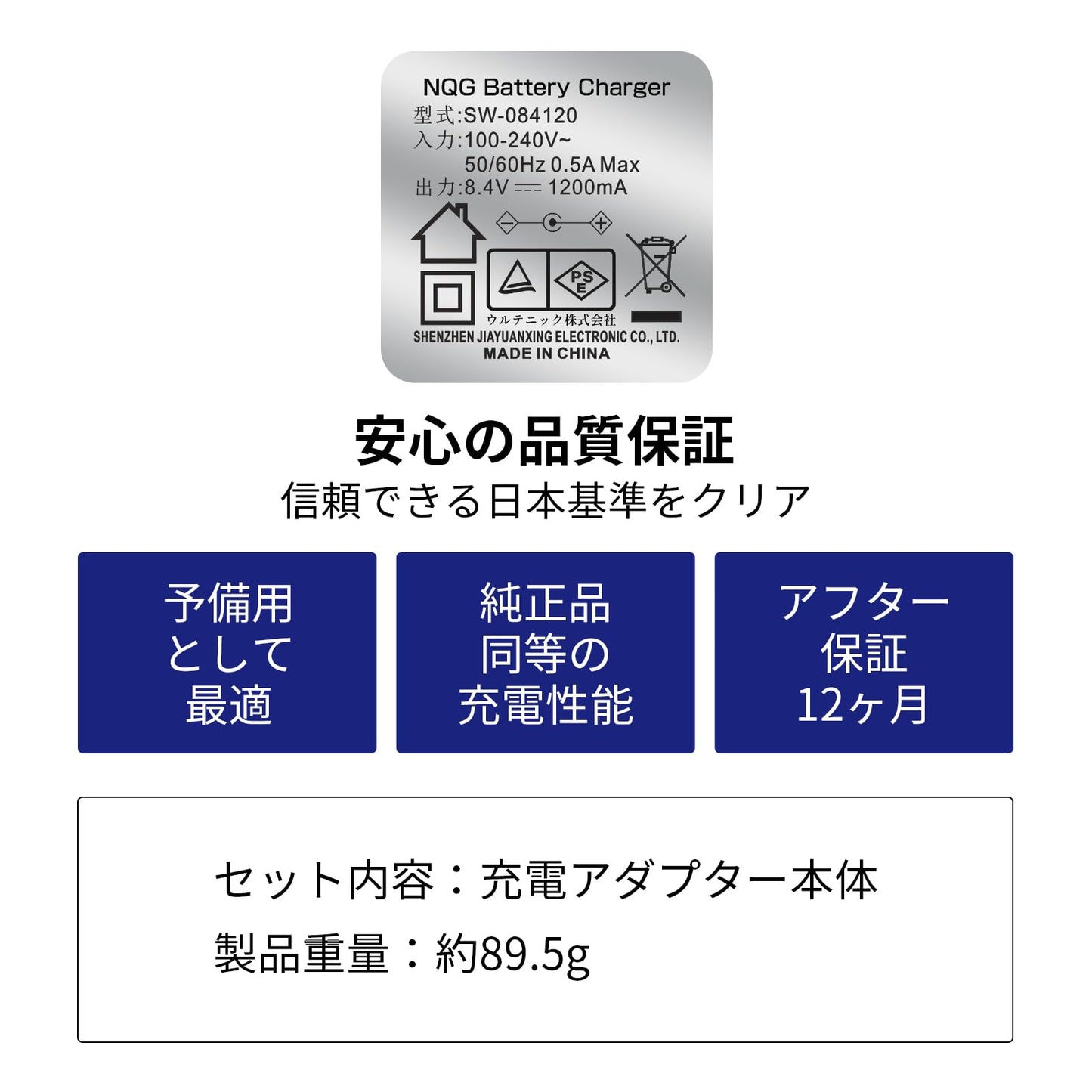 空調作業服用充電器 DC8.4V/1.2A ファン付き作業服バッテリー対応 AC充電アダプター