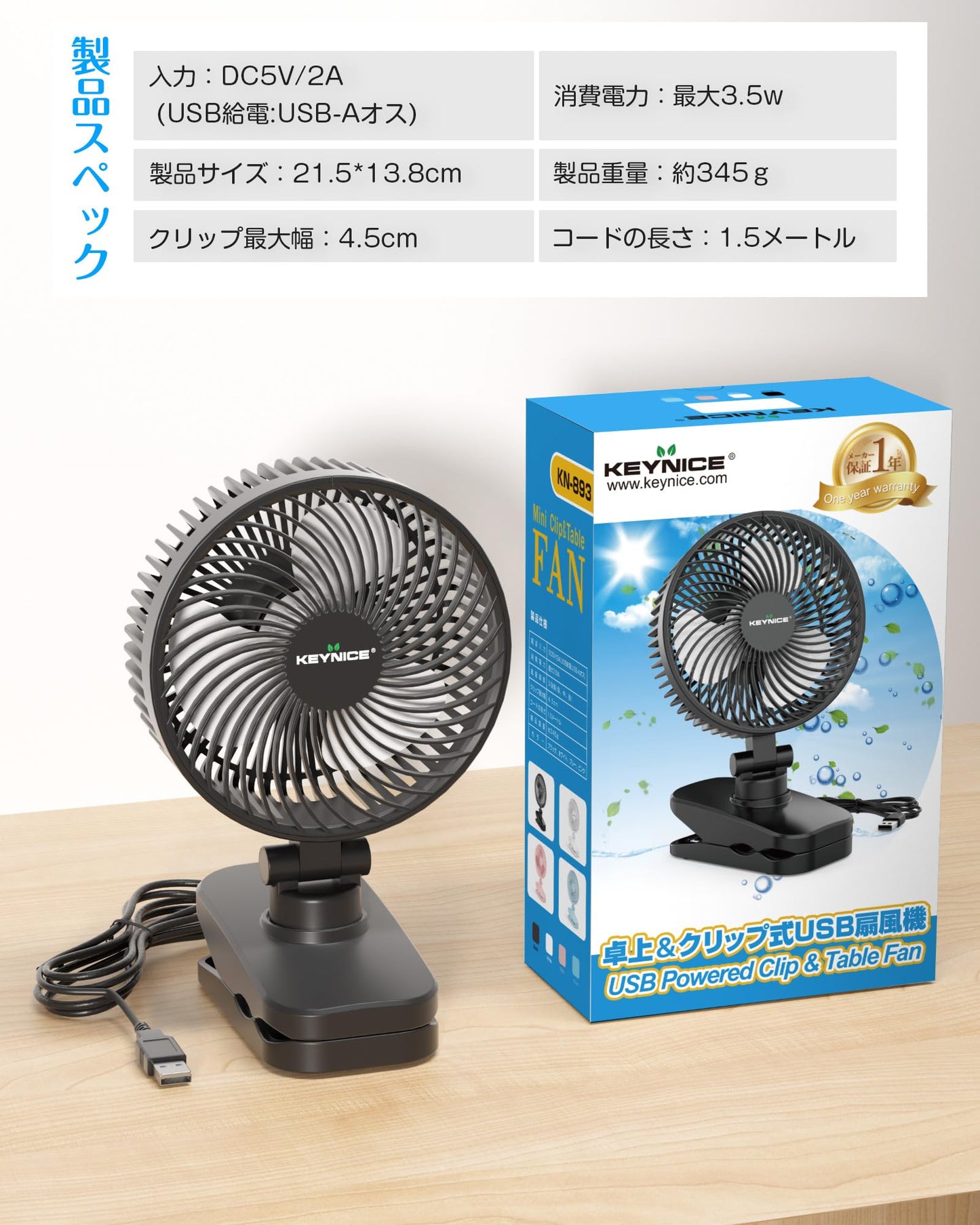 卓上扇風機 小型 クリップ 静音 usb給電 節電 dcモーター ミニファン 壁掛け 3段階風量 360度角度調節 KN-893 ブラック