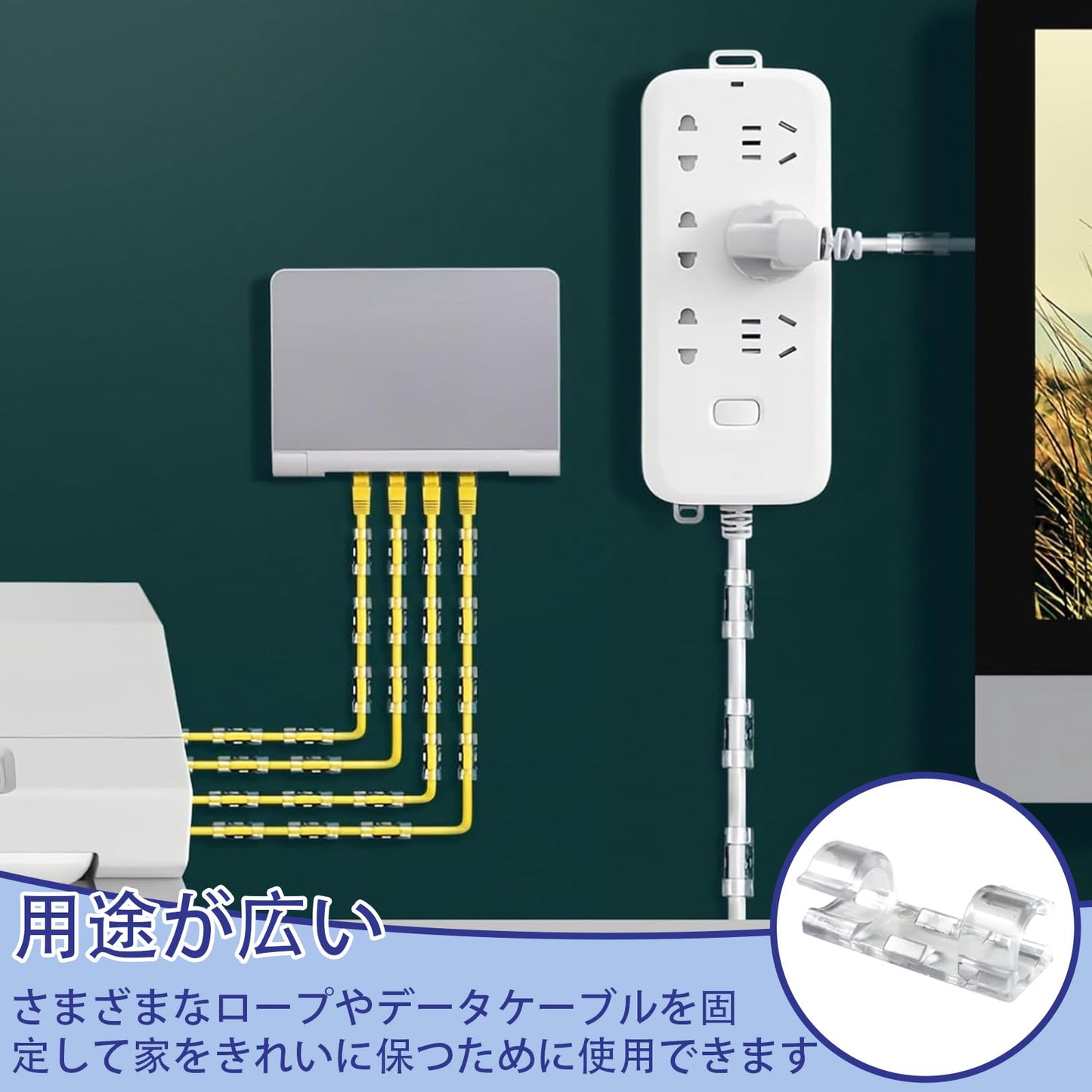 ケーブルクリップ 60個入り配線止め 透明な 隠蔽配線 穴あけ不要コードクリップ 接着式 強力両面テープ ケーブルフック 家庭、オフィス、車などの場所に適しています