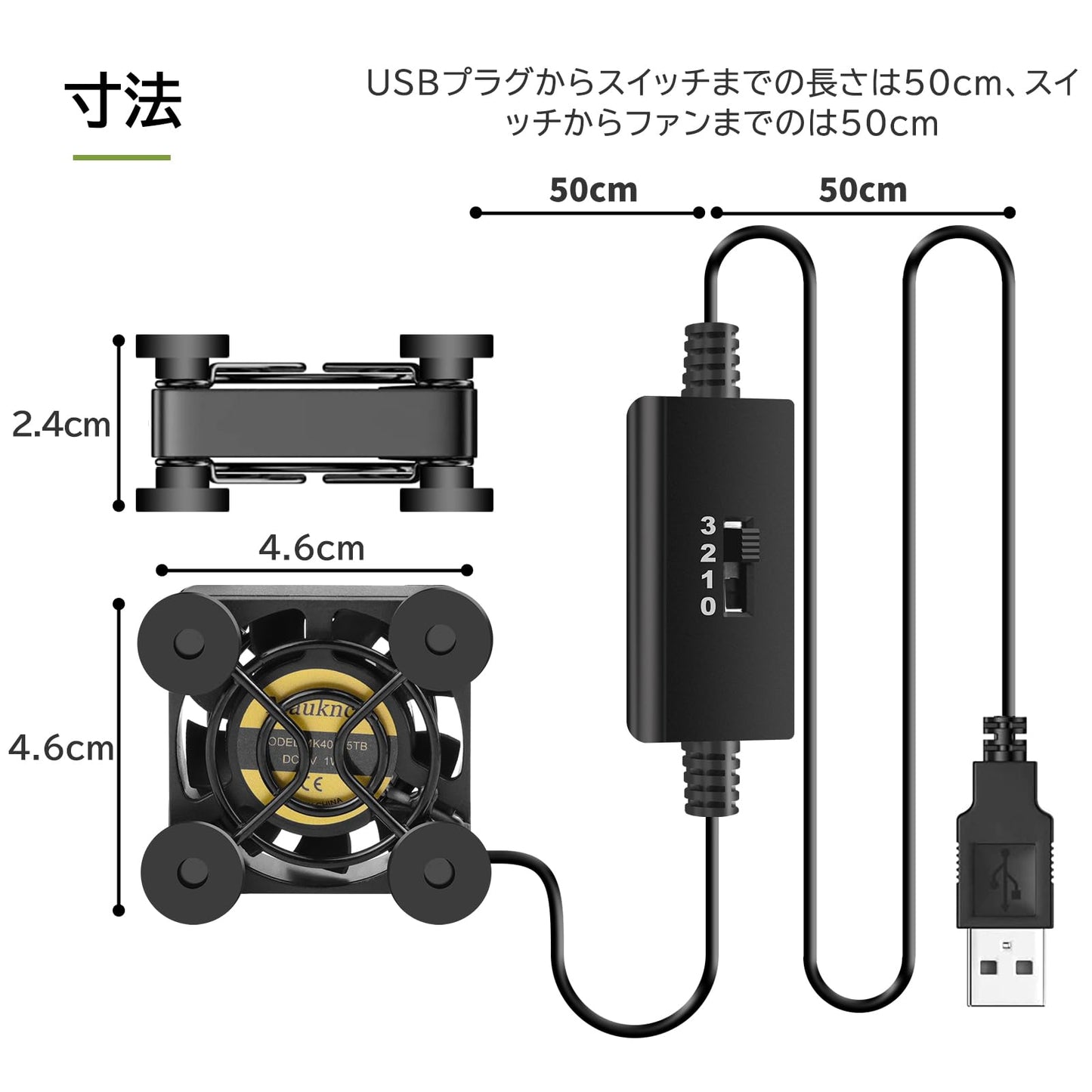 小型ファン 4cm USB ファン 5V 振動防止ゴム足付き ミニ 送風機 冷却 ノートPC PS4 ルーターなどの冷却に対応