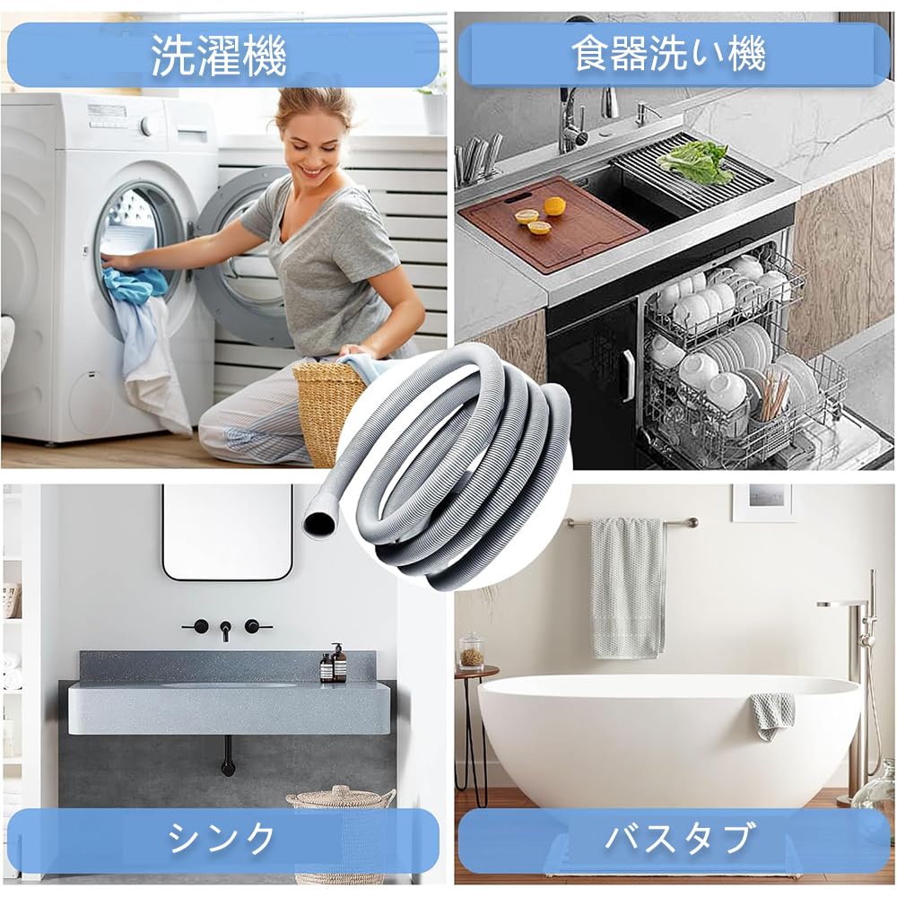 洗濯機用ホース グレー ホール直径32-42mm 抗菌 防臭 抜け防止 水漏れ防止 ワッシャー 廃水 延長ホース 洗濯機専用 自動排水 排水 通用 （1.2M）