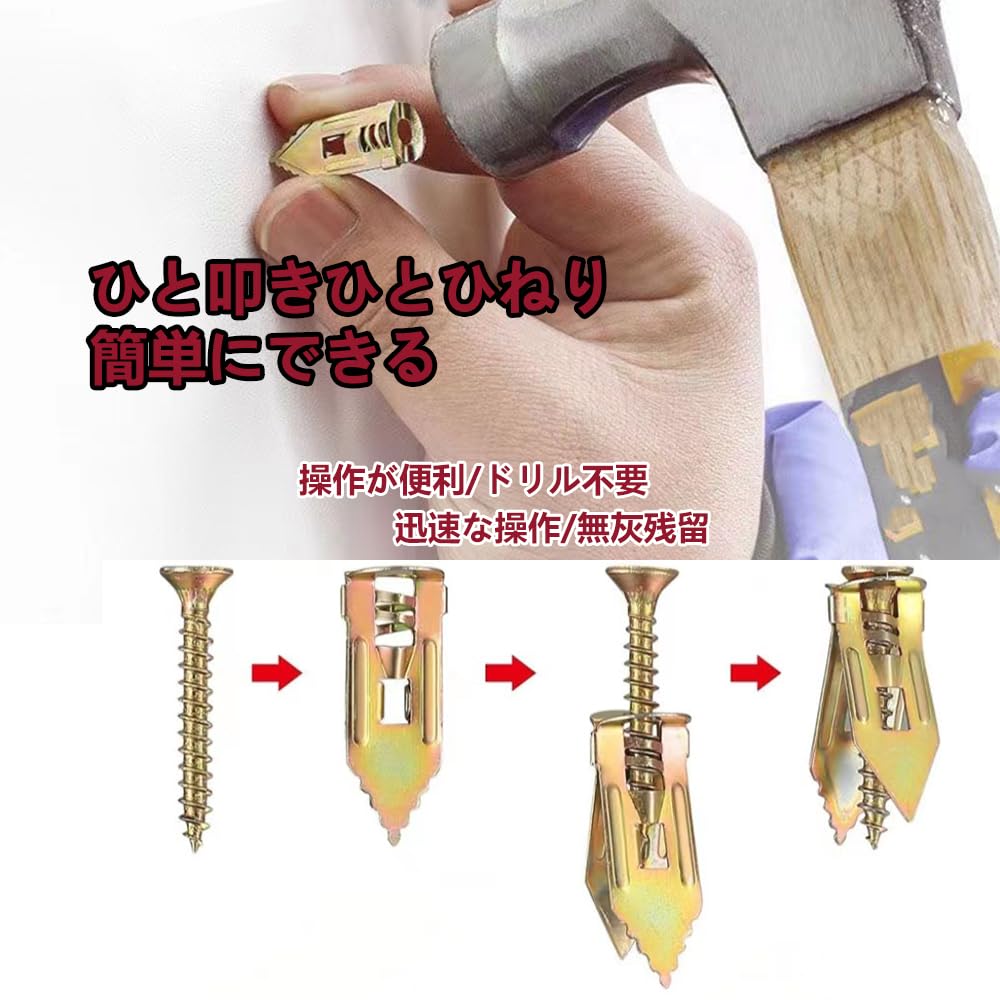 石膏ボード アンカー 50セット（30X12mmネジ 下 穴 用 各50本） 新型石膏ボード用アンカー 簡単取り簡単取り付けネジ 下穴用 石膏ボード用打込み式エキスパンション スクリューセット