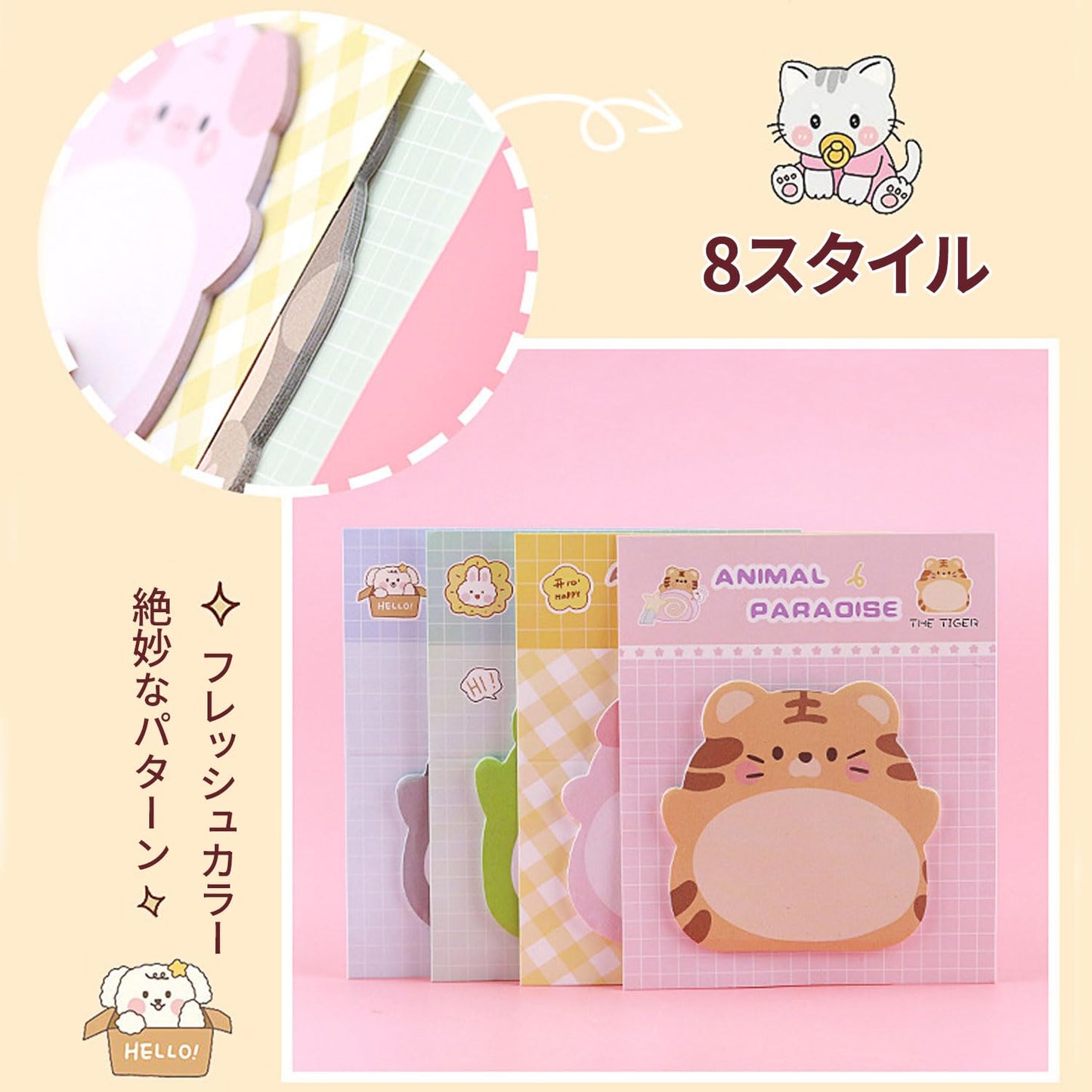 付箋 文房具 付箋 可愛い メモ 情報シール 貼るタイプ 8種類 16冊 320枚 動物の形 しおり 勉強 仕事 かわいい