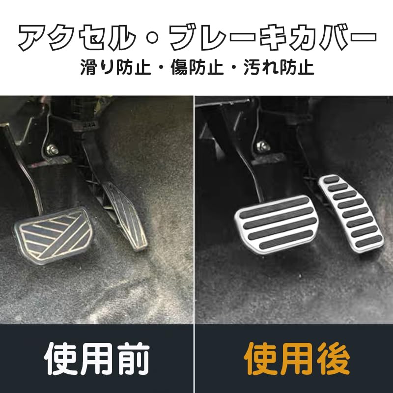 SWIFT専用 アクセル＆ブレーキペダルカバー 2点セット 取り付けに工具不要 簡単装着 傷や汚れを防ぎます 滑り止め加工でスタイリッシュ