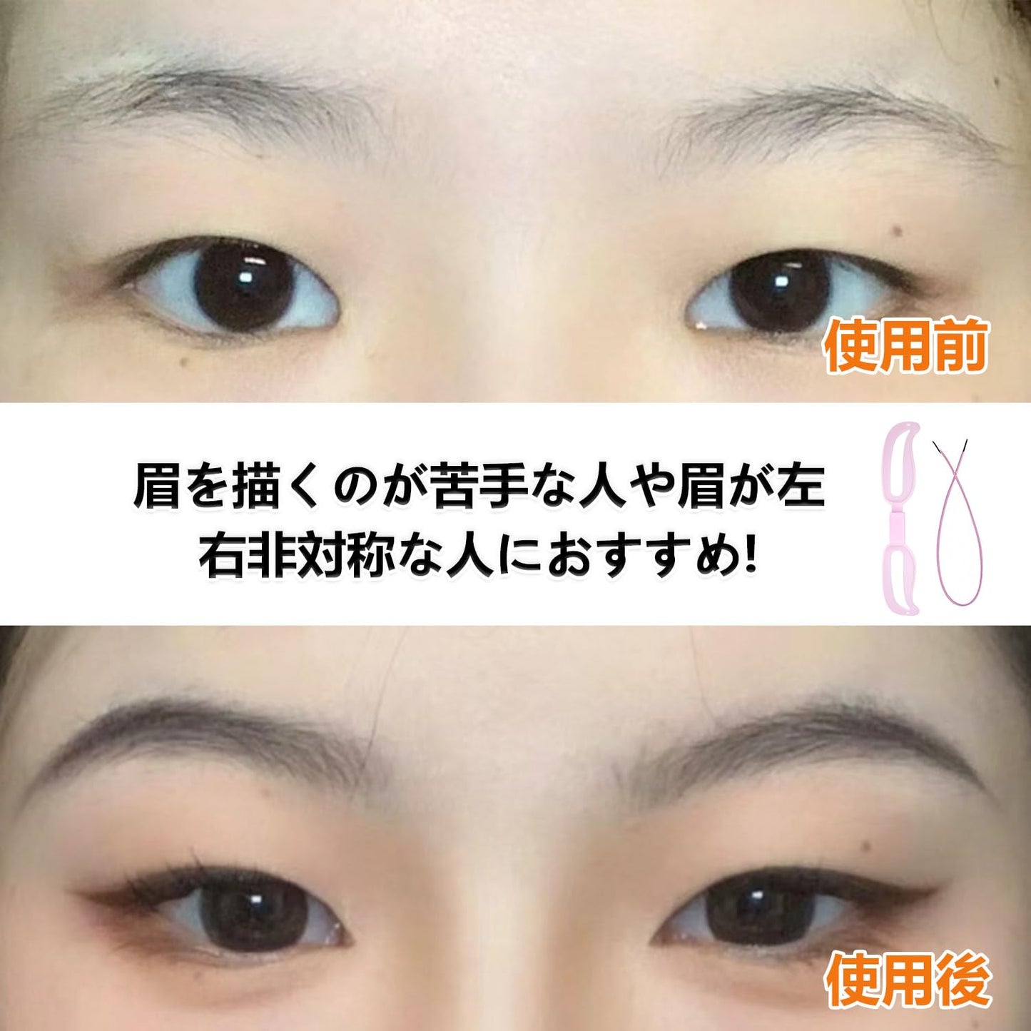 眉毛テンプレート【2組】眉ブラシ 眉カット 眉毛整える道具 眉毛ステンシル 薄眉メーカー 眉毛 眉毛プレート 初心者にも つかいやすい 化粧道具