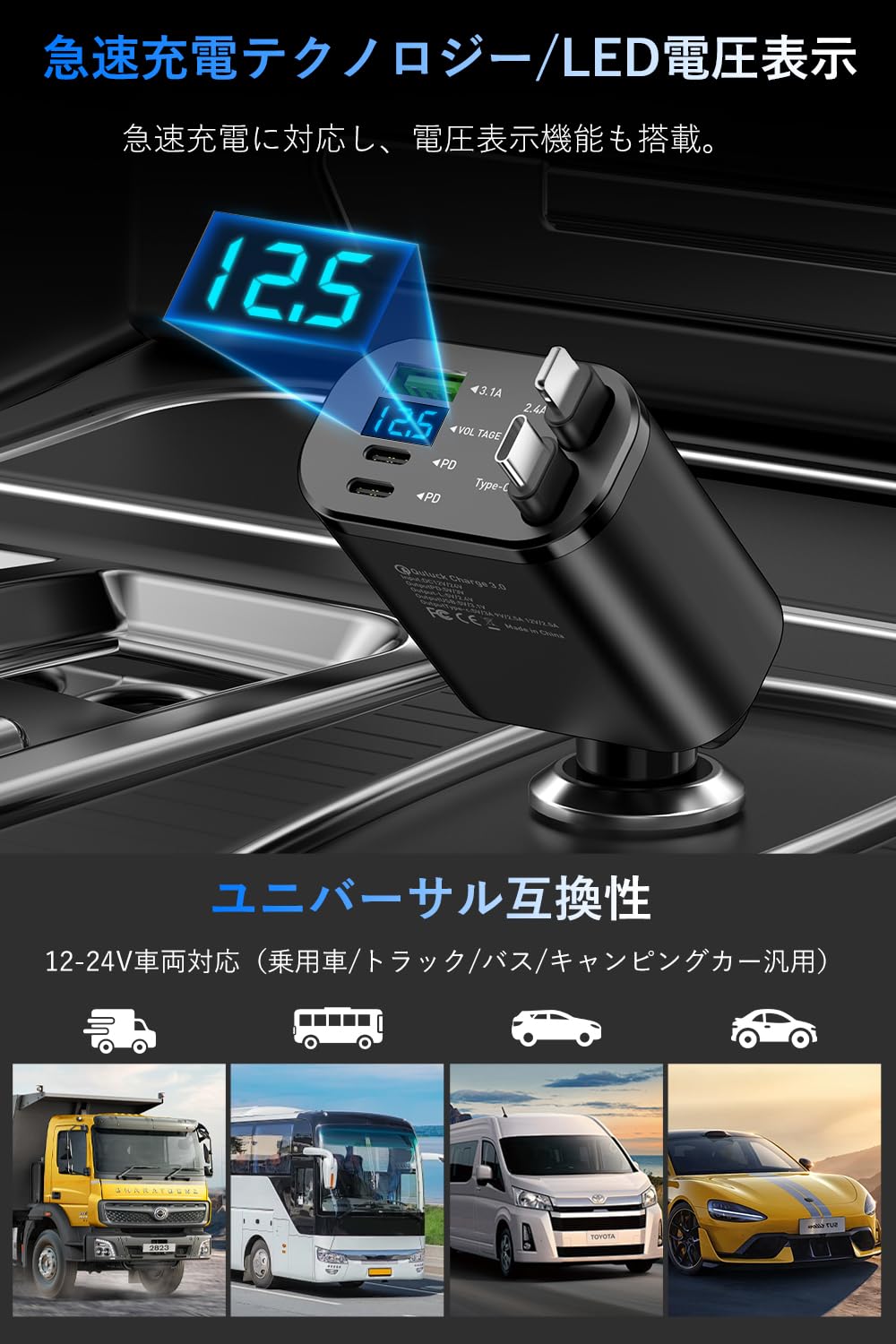 シガーソケット 【100W 急速充電 巻き取り式】5in1 車 充電器 USB & USB-C & Type-C 充電ケーブル 5台同時充電 巻き取り式 LED付オー電圧測定 iPhone 16/15/14/13/12/10/9,Galaxy スマートフォン/タブレット 車載充電器