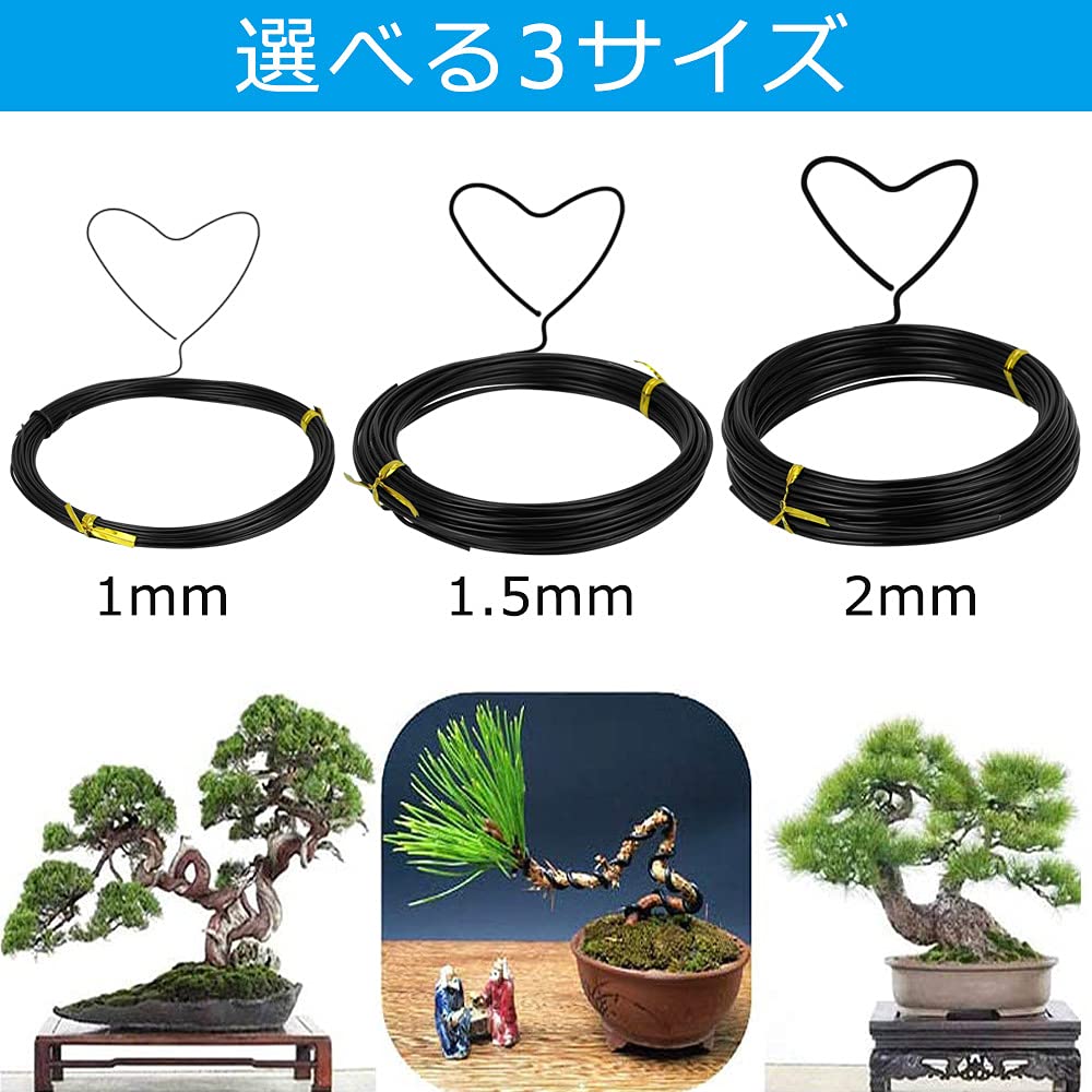 盆栽用 針金 3個セット 園芸用アルミ線 園芸 ワイヤーアート クラフト やわらか針金 誘引 結束 家庭菜園 アルミ線