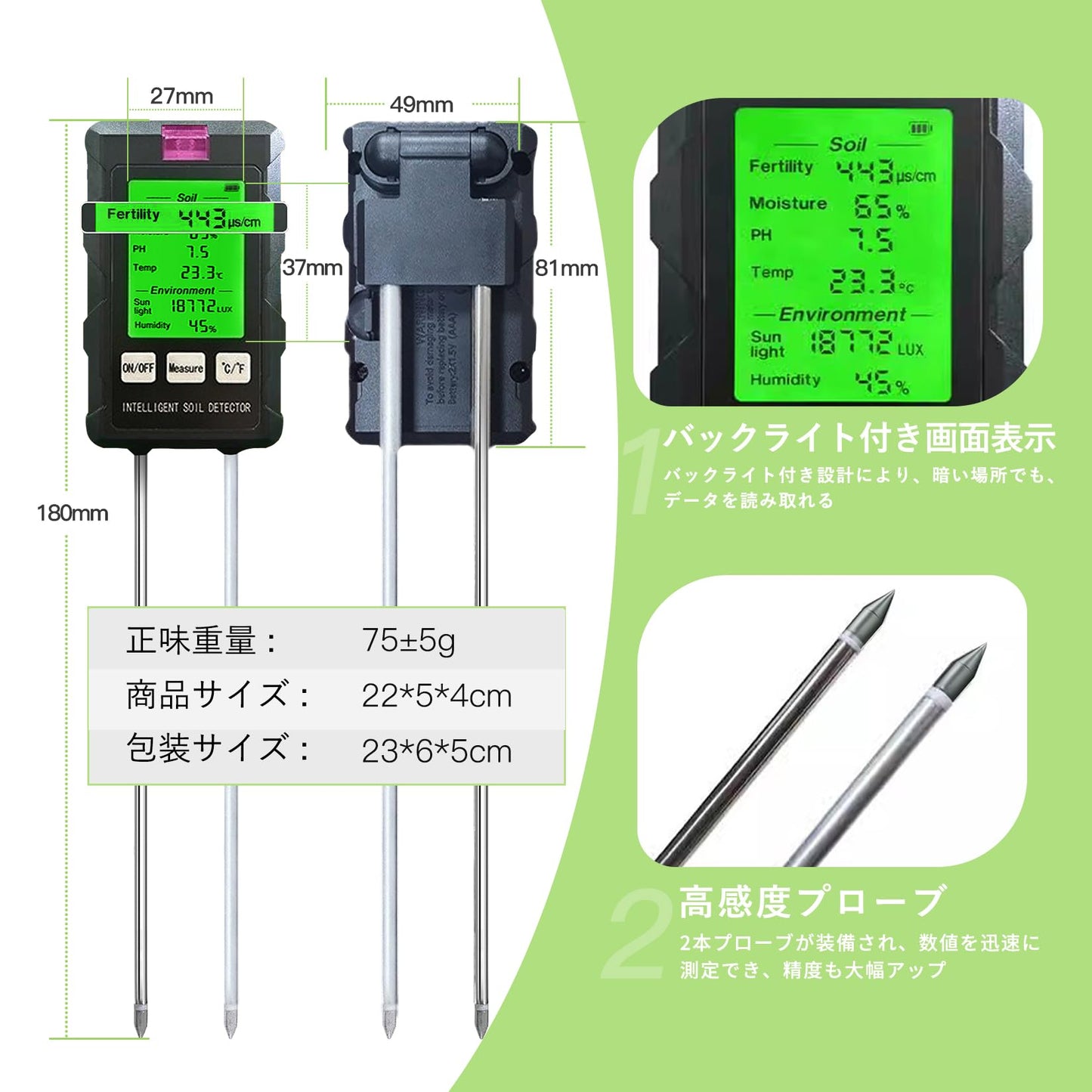 土壌 ph測定器 phメーター 4点セット 土壌酸度計 6in1 肥沃度/温度/土壌湿度/pH/環境湿度/照度 土壌テスター デジタル ecメーター 土壌水分計 土壌メーター