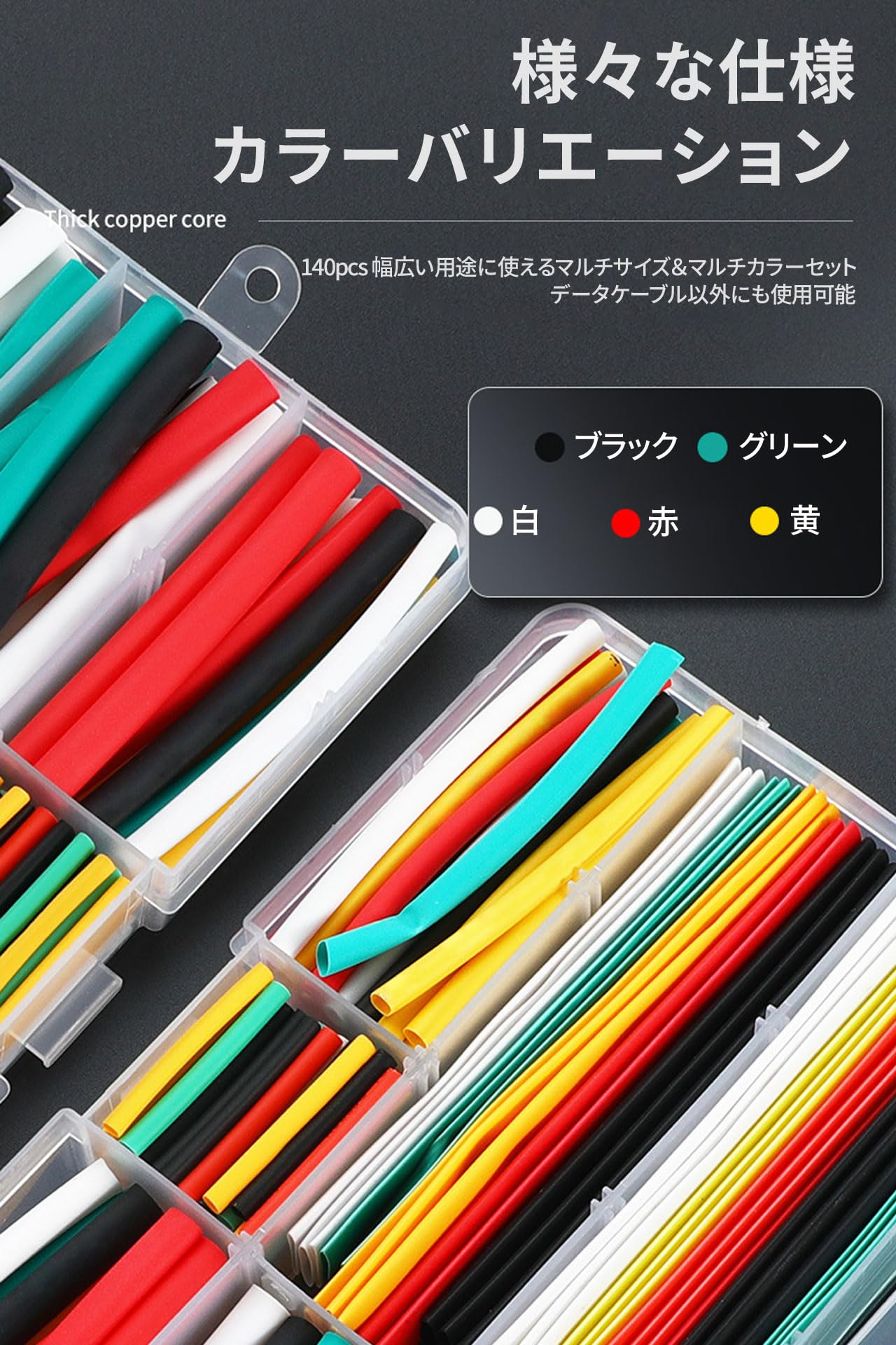 熱収縮チューブ 絶縁チューブ 配線 熱燗セット-熱収縮管絶縁管防水高難燃性収縮ホース-7サイズ φ2mm～10mm 収縮率2：1-耐久性 電線の端末処理 データ線 高難燃性