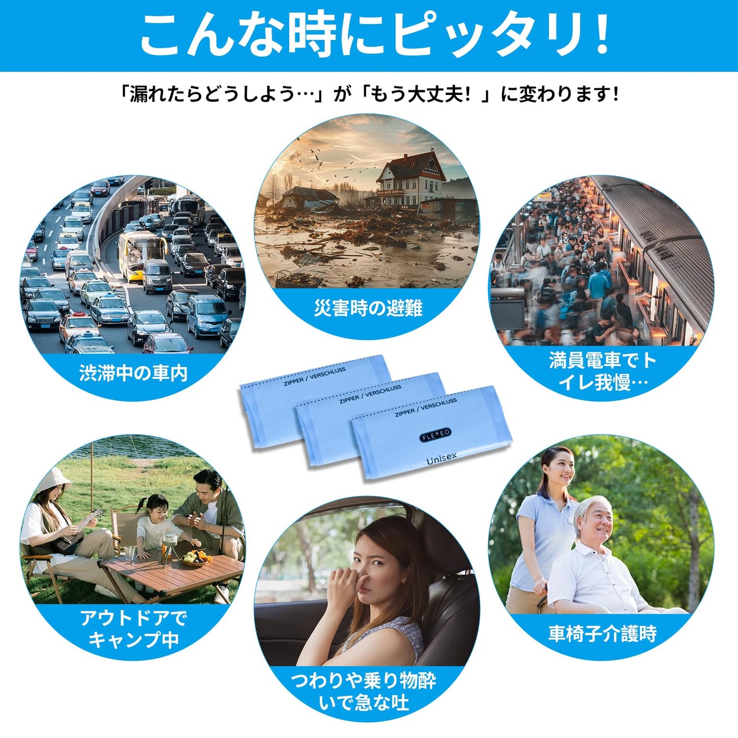 携帯トイレ 車 簡易トイレ 救急トイレ 防災グッズ 男女兼用 700cc 非常用 防災 災害 船酔い 高速 車酔い 嘔吐 旅行 長距離ドライブ エチケット袋