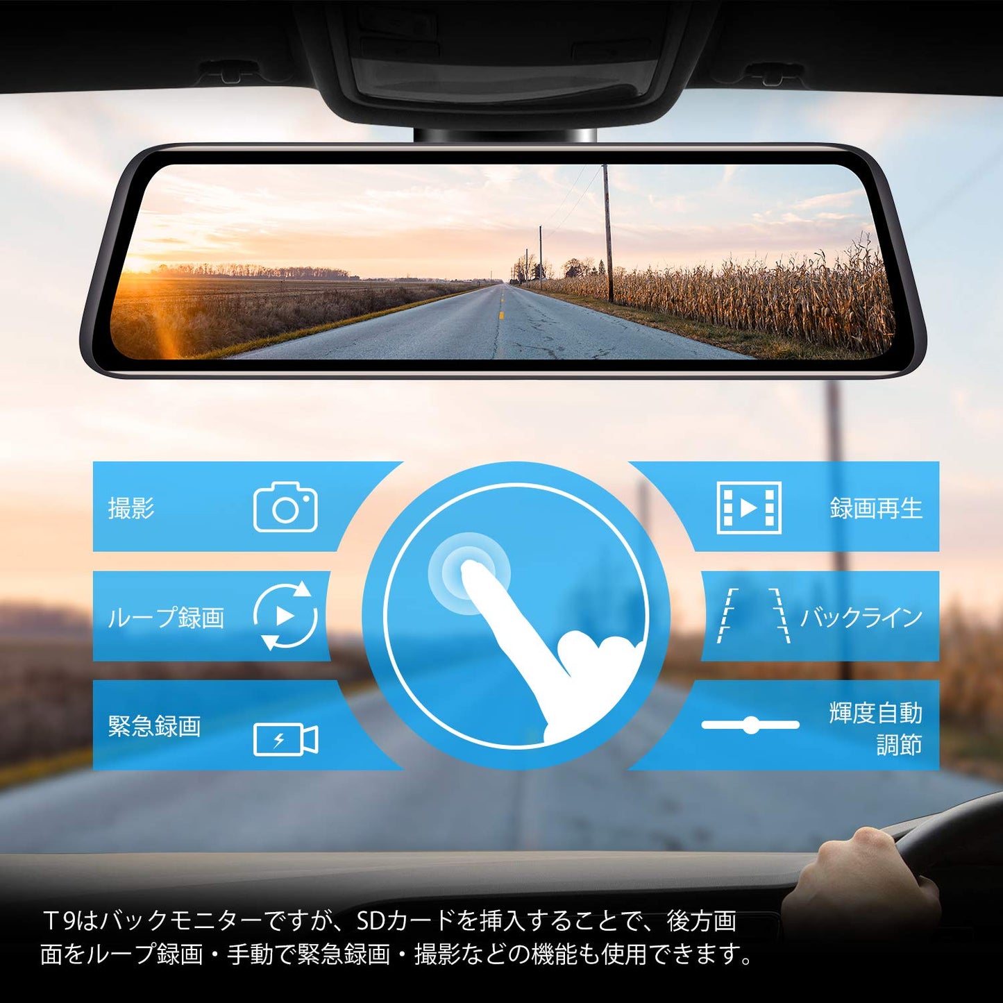 後方特化型 バックカメラモニターセット ミラー交換型 1080P 超暗視 ガイドラインDIY タッチパネル 簡単操作 信号安定 緊急録画 タイムラグなし バックミラー