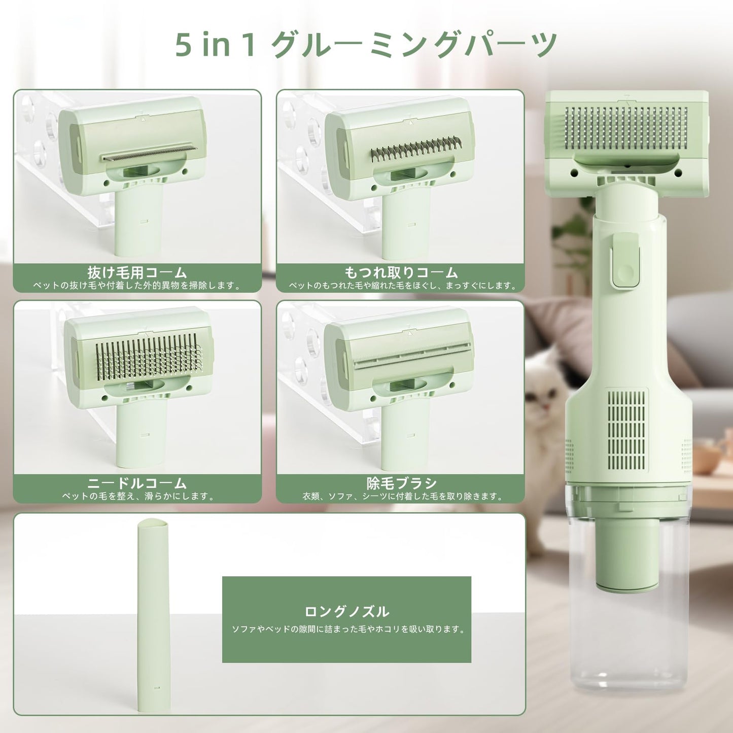 ポータブルワイヤレスペットグルーミングセット 充電式 2200mAhバッテリー 犬猫用美容機器 5 in 1 多機能ペットヘア掃除機 パワフル ペット用掃除機9000Pa ペットグルーミング掃除機 N1 (Green)
