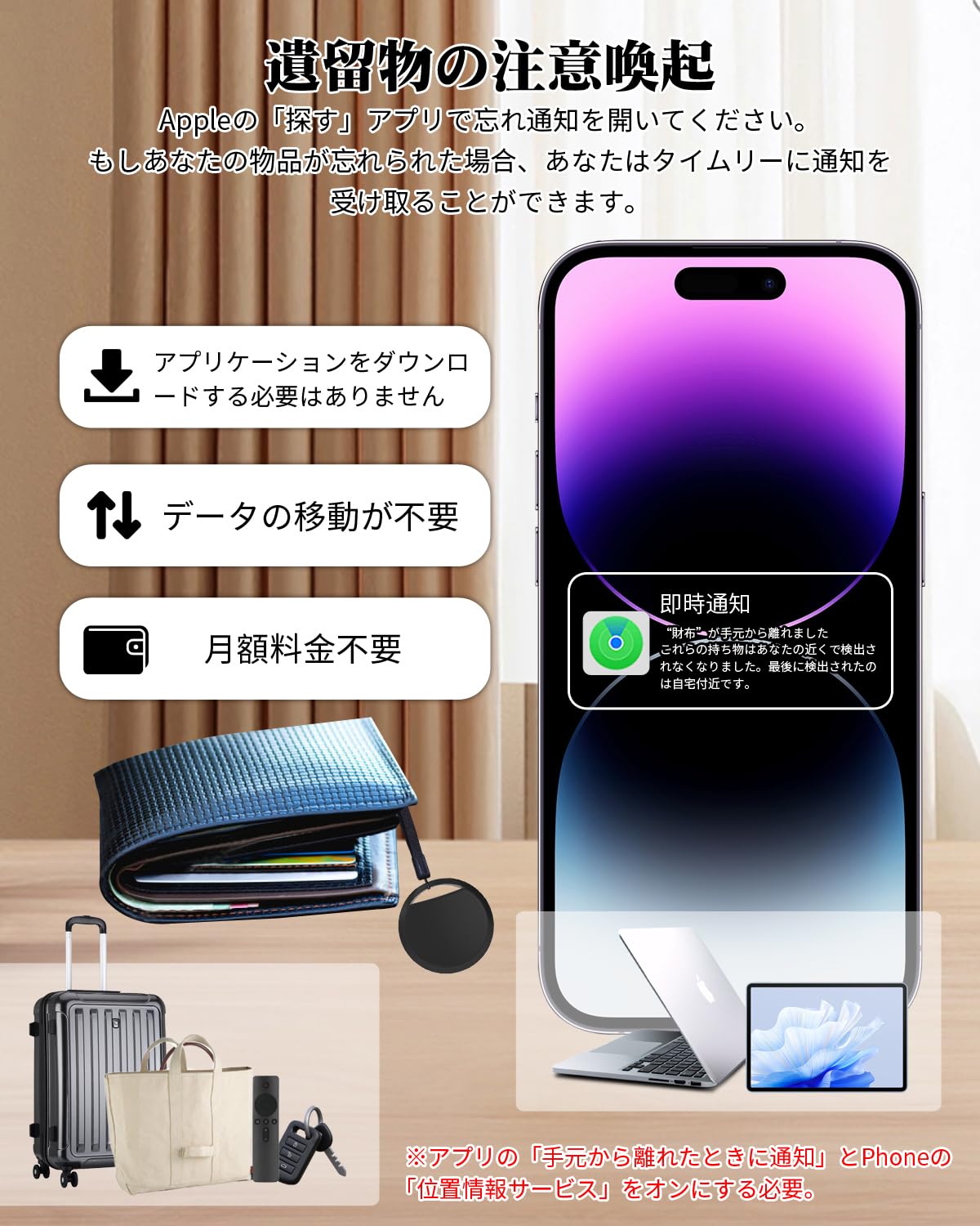 エアタグ airtag(4個セット) 紛失防止タグスマートタグ 超強信号 gpsタグ 忘れ物防止 タグ スマートトラッカー gps 極小 位置情報 タグ gps 子供 エアータグ 追跡タグ 超薄 超軽量 小型gps発信機 Appleの「探す」に対応 (IOS専用) 超長持ち 盗難対策 車両追跡 子供/高齢者/敬老の日/ペット見守り 鍵/バッグ/財布/リモコン/スーツケース