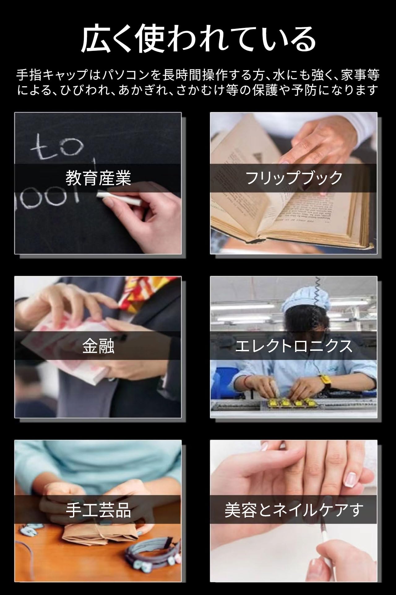 指サック 指先 保護 100個入り 指ガード 指先 親指サック 滑りにくく快適 耐摩耗性 高い伸縮性 使い捨て