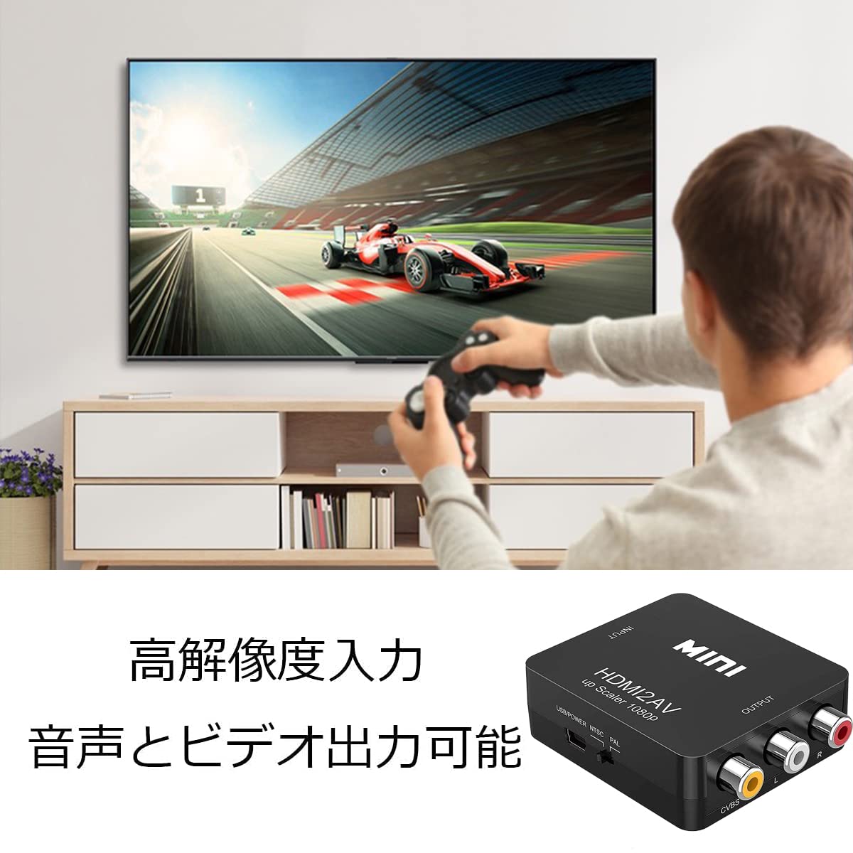 コンバーター RCA変換アダプタ 1080P対応 PAL/NTSC切り替え HDMI入力をコンポジット出力へ変換 USB給電ケーブル付き