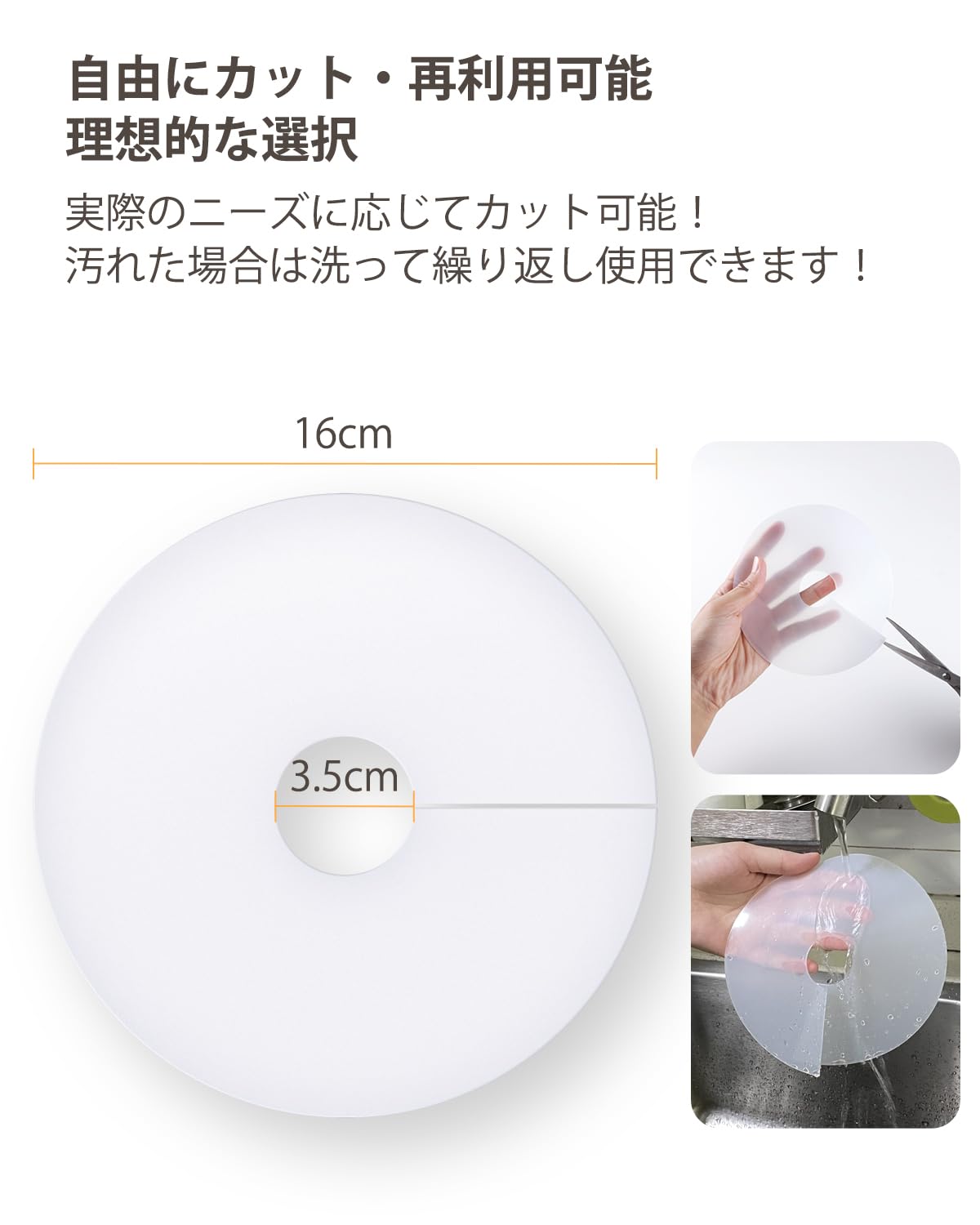 排水口カバー シリコン製 洗濯機排水口用 16×16cm 厚さ1.5mm 内径約3.5cm 防臭・防虫・自粘性・簡単装着・接着剤不要 洗濯機・キッチン・風呂・洗面所対応