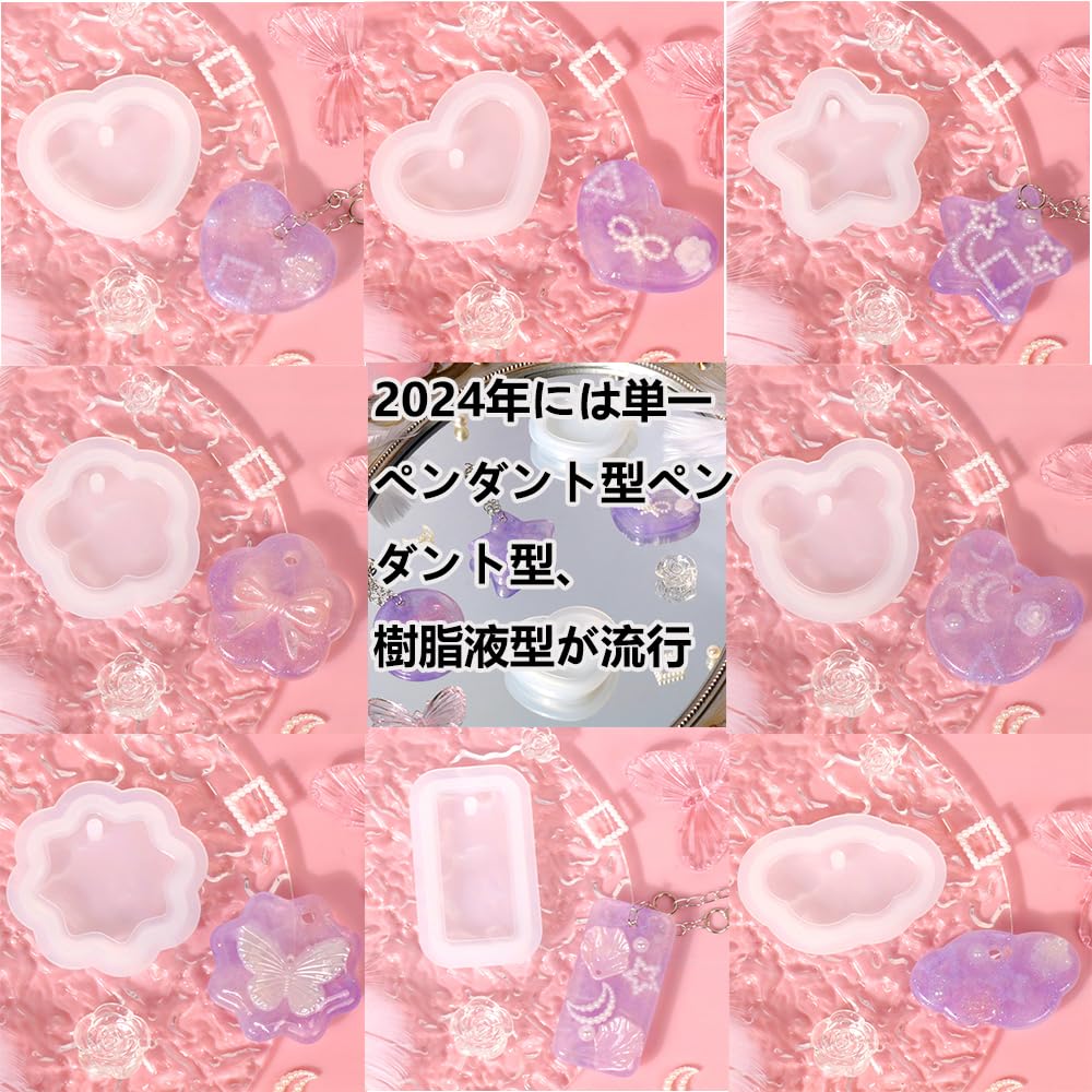 レジン セット シリコンモールド 流砂型 16個セット レジン型 クマ ハート 月 星などモールド DIY手作り かわいい ペンダント アクセサリー 装飾 ツール キー ホルダー 再利用可能 レジン シリコンモールド シリコンモールド