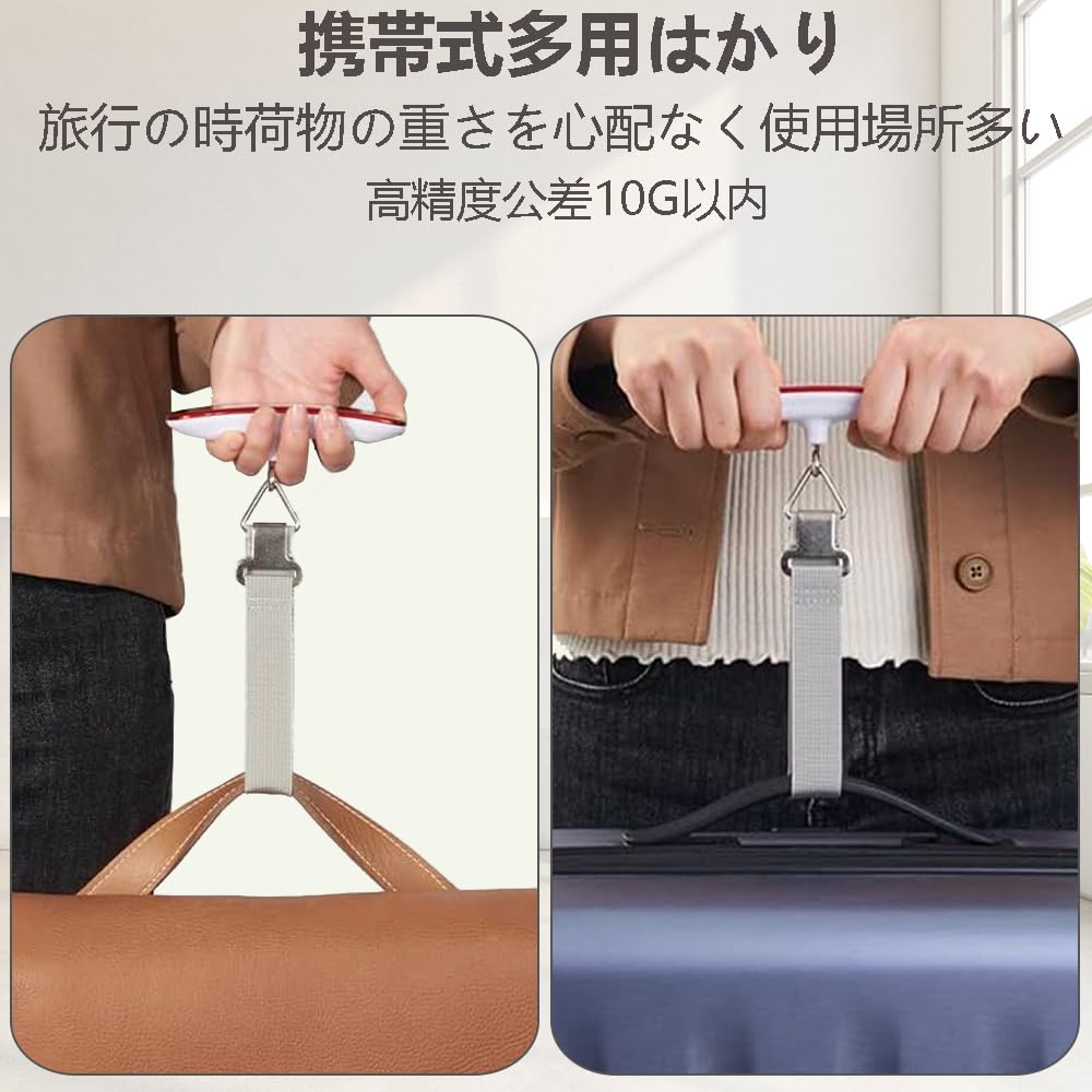 ラゲッジスケール 吊りはかり 旅行 はかり 荷物はかり luggage scale 重量計 吊り下げ はかり 計量 器 携帯式デジタル スーツケース はかり 最大50kgまで量れる（レッド）