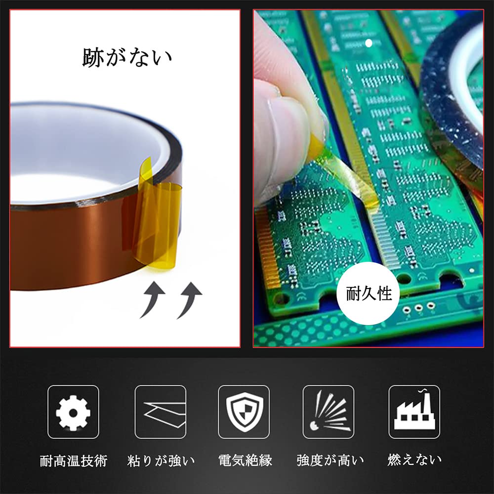 絶縁テープ 耐熱テープ 幅10mm×長33m ポリイミドテープ 耐熱 絶縁 テープ カプトンテープ 高温テープ 電子基板のマスキング/保護用 機械設備用