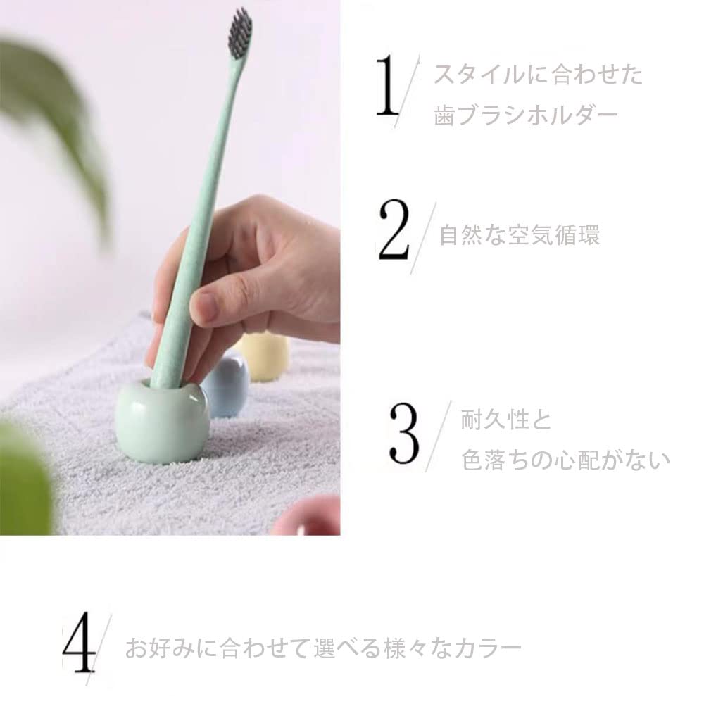 歯ブラシスタンド 丸型 4色セット 歯ブラシホルダー 歯ブラシ立て ミニ浴室用収納オーガナイザー用ハンドメイド スタンド 洗面台 収納 除菌 吸水 速乾 乾燥 防カビ 防ダニ 消臭