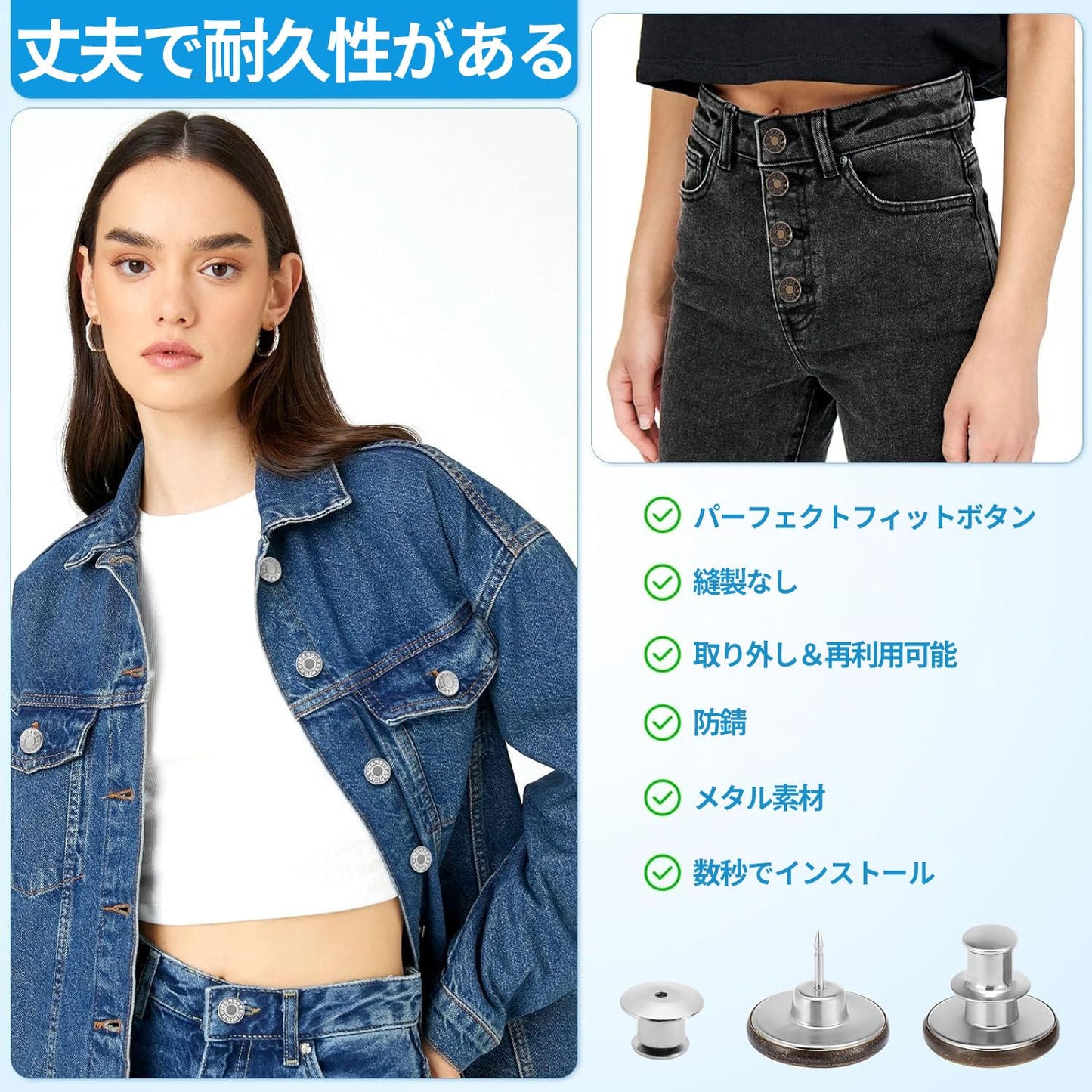 ウエスト 調整 ジーンズ 調整ボタン 1セット8個入り 調節可能な金属ボタン メタルボタン ウエスト調節ピン 取り外し可能 ウエストシンカー 縫製不要 交換用ピース
