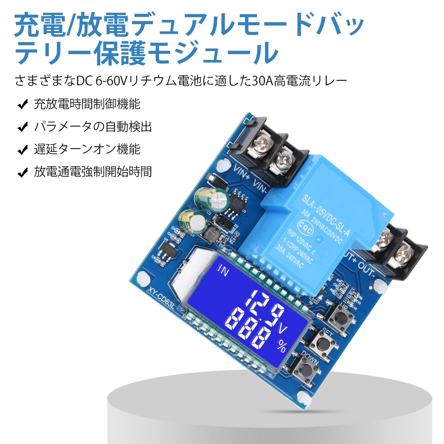 低電圧カットオフコントローラー DC 6-60V 30A 低電圧切断保護モジュール LCD ディスプレイ付き 充電放電コントローラー保護スイッチモジュール