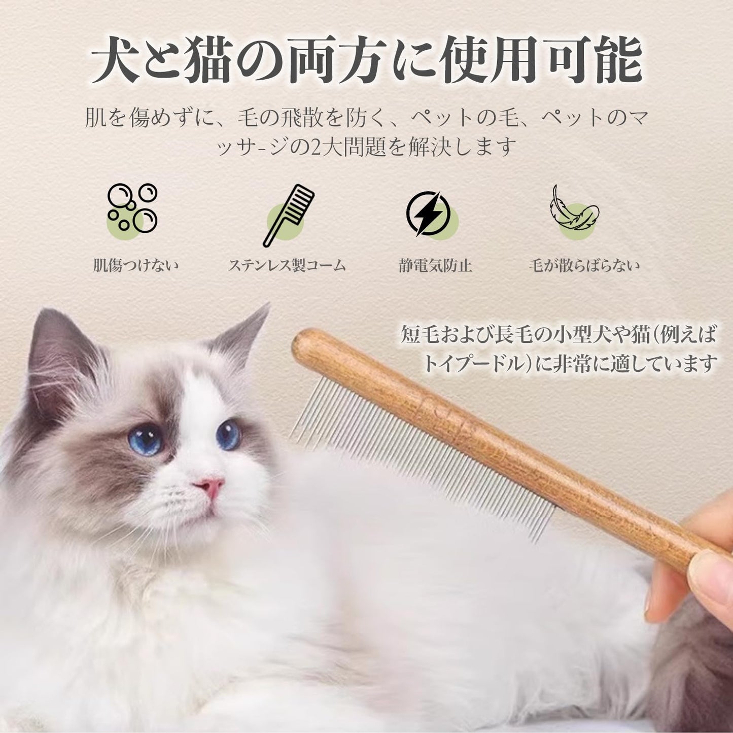 猫 ブラシ 犬 ブラシ 3個セット ペットブラシ 蚤取りコーム 痛くない マッサージブラシ 短毛 中毛  木柄ブラシ ステンレス製コーム ペット用グルーミングセット