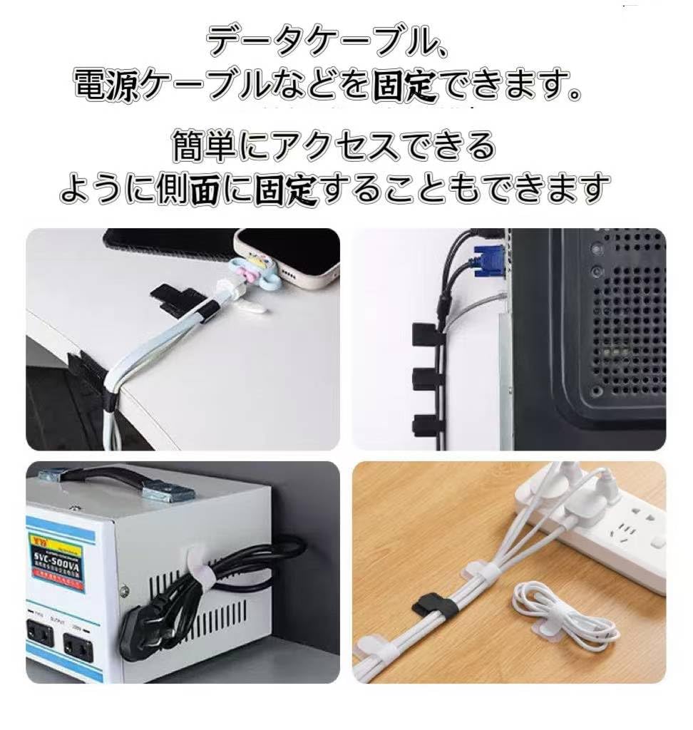 ケーブルクリップ 50個入り強力粘着 多機能 ケーブルバンド 配線止め 2.8cm × 9cm 収納 ケーブル 卓上 デスク  すっきり USB-C ケーブル固定 電源コード・ヘッドフォンケーブルなどに最適(ホワイト)
