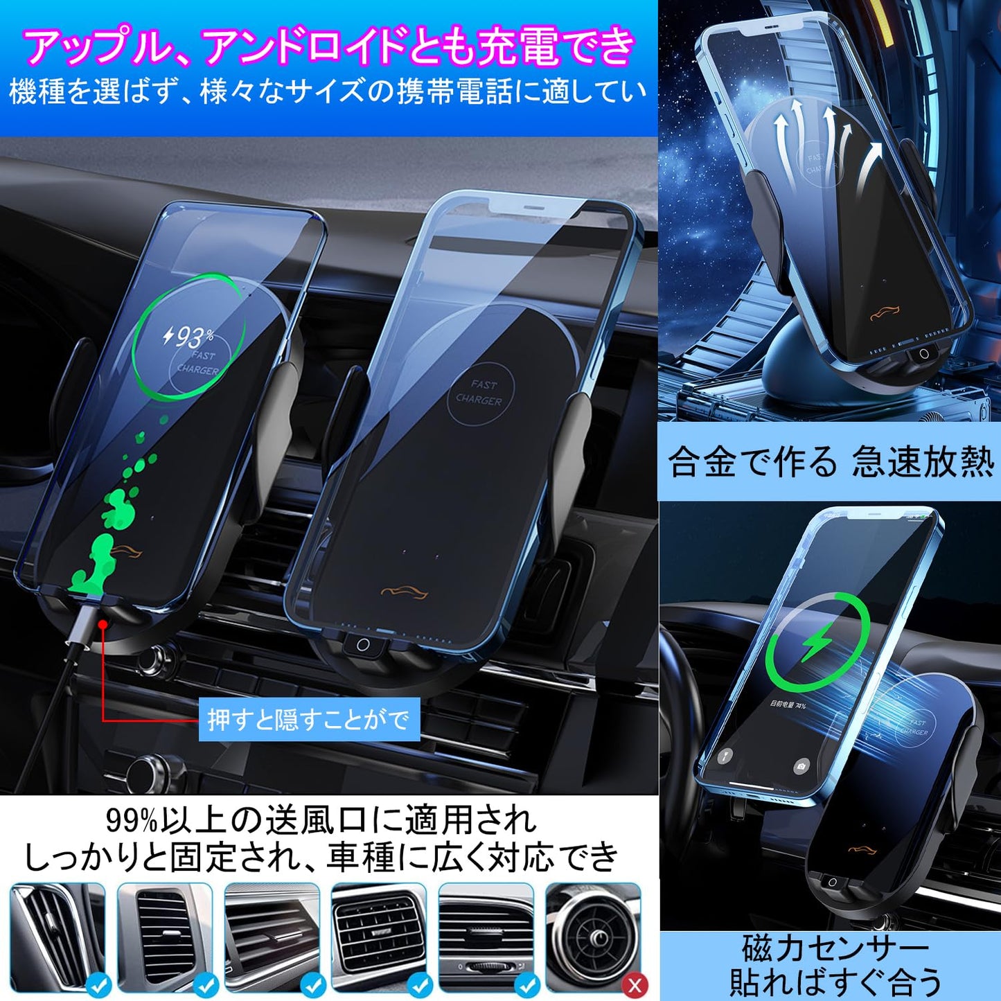 車載ワイヤレス充電器 スマホホルダー 車 15W 急速【最大66Wの有線充電】粘着ゲル吸盤＆送風口兼用 自動開閉 全車種対応 片手操作 取付簡単 iPhone16/15 /14/13/12 / 11 /X/XS/XR / 8 /シリーズ Samsung S8 / S9 / S10 などqi機種対応 日本語説明書付き 磁気ヘッド付属*2