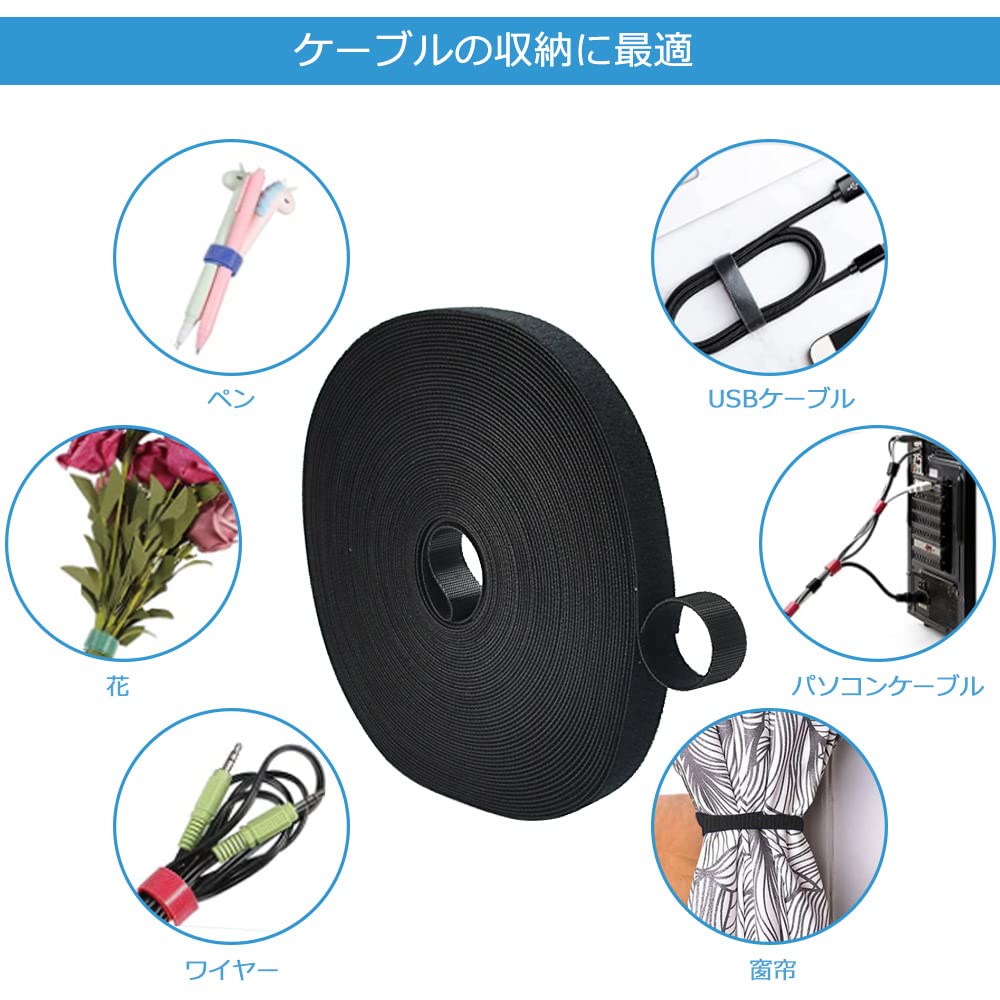マジックバンド 結束バンド 15mmx15m マジック結束バンド 面ファスナー マジックテープ 結束テープ 強力 ベルクロテープ 防水 耐熱 自由にカット 繰り返し利用可能 配線整理 配線まとめ ケーブル固定 荷物梱包 収納用 オフィス用 部屋用 (黒)