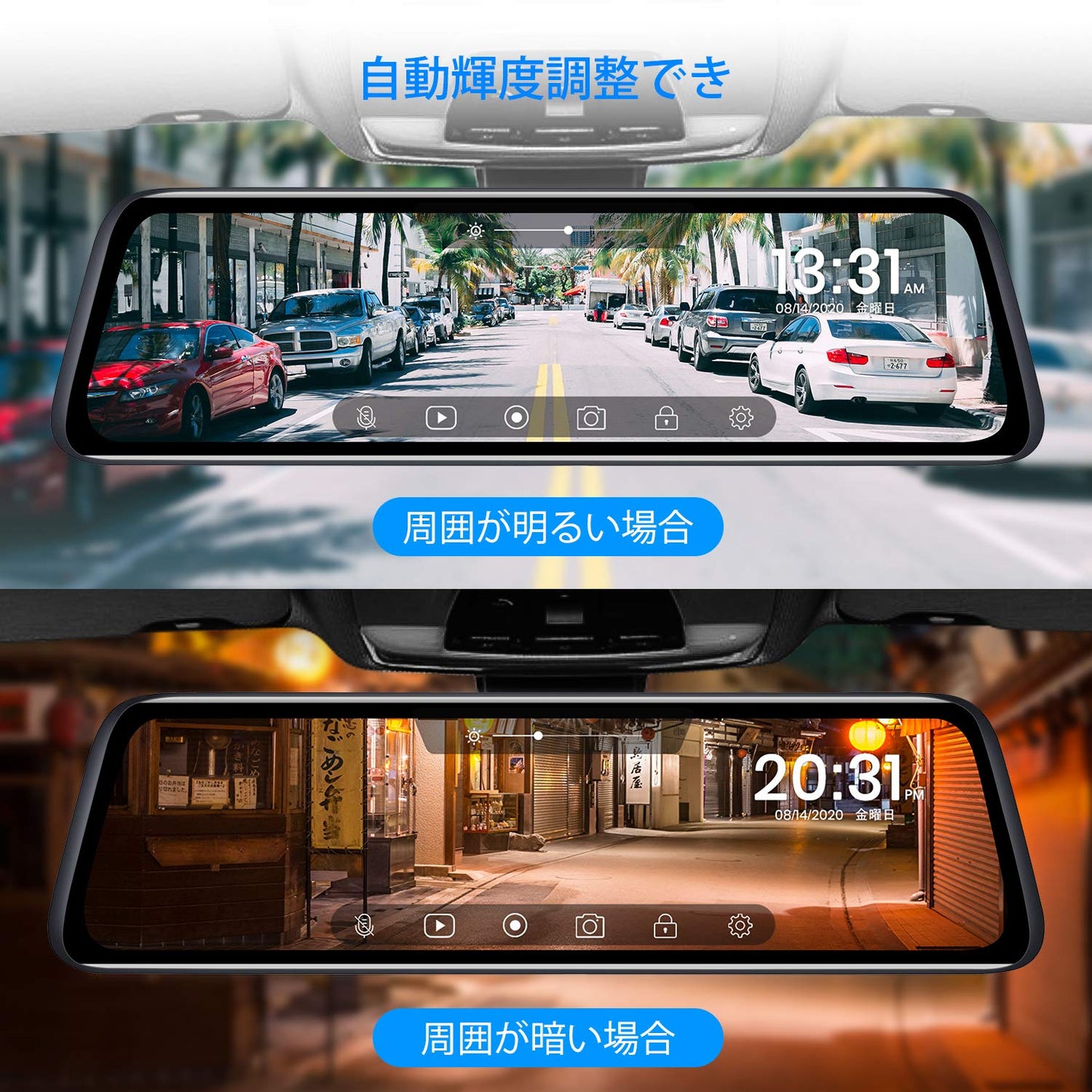 後方特化型 バックカメラモニターセット ミラー交換型 1080P 超暗視 ガイドラインDIY タッチパネル 簡単操作 信号安定 緊急録画 タイムラグなし バックミラー