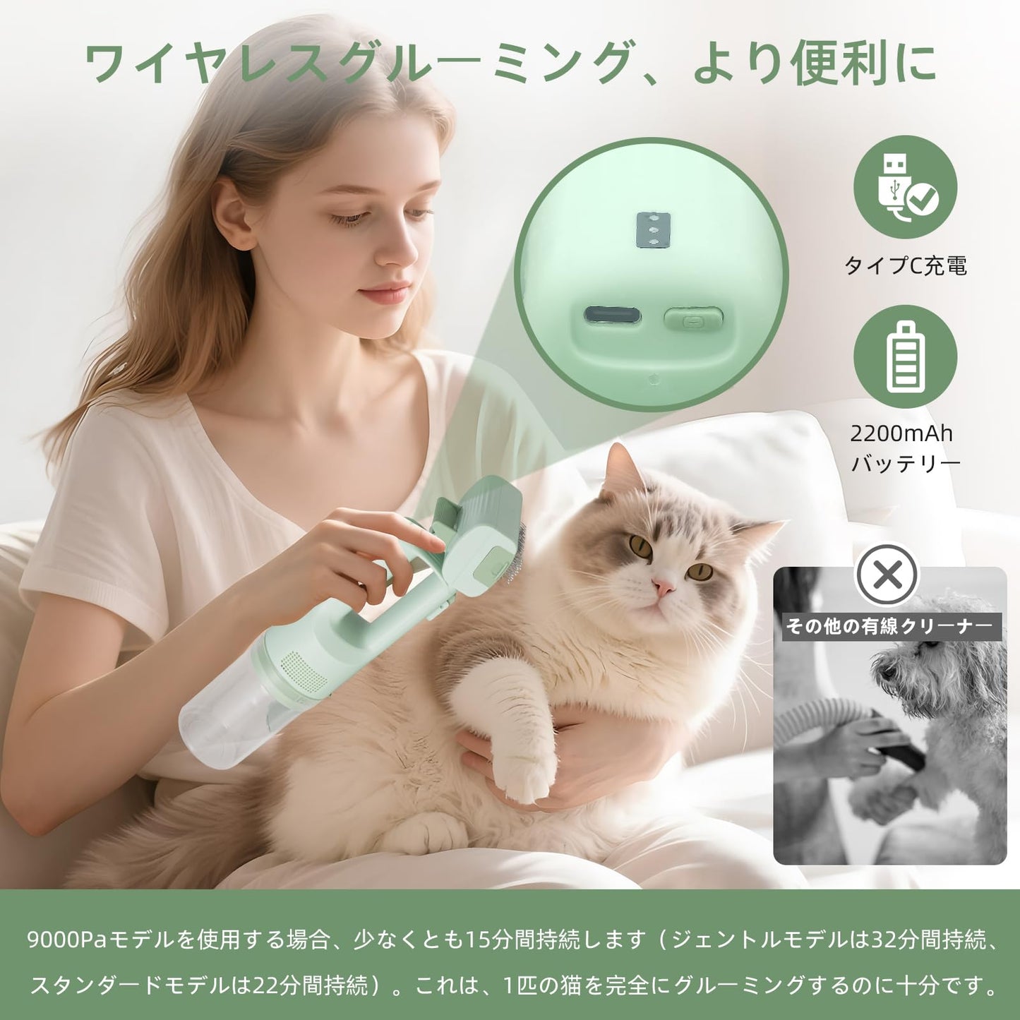 ポータブルワイヤレスペットグルーミングセット 充電式 2200mAhバッテリー 犬猫用美容機器 5 in 1 多機能ペットヘア掃除機 パワフル ペット用掃除機9000Pa ペットグルーミング掃除機 N1 (Green)